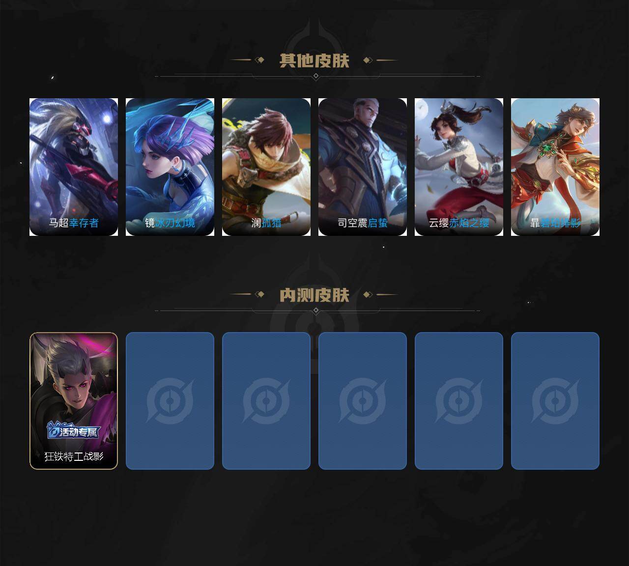 WZJZ4160064王者荣耀账号详情图4