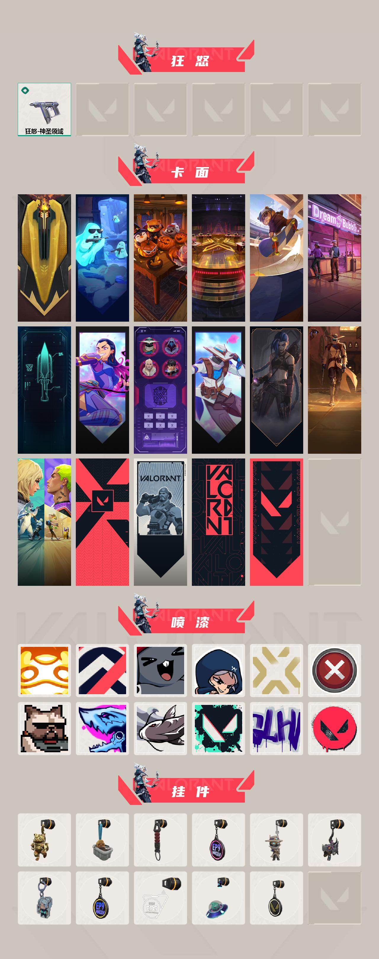 WWQQM413158无畏契约账号详情图4