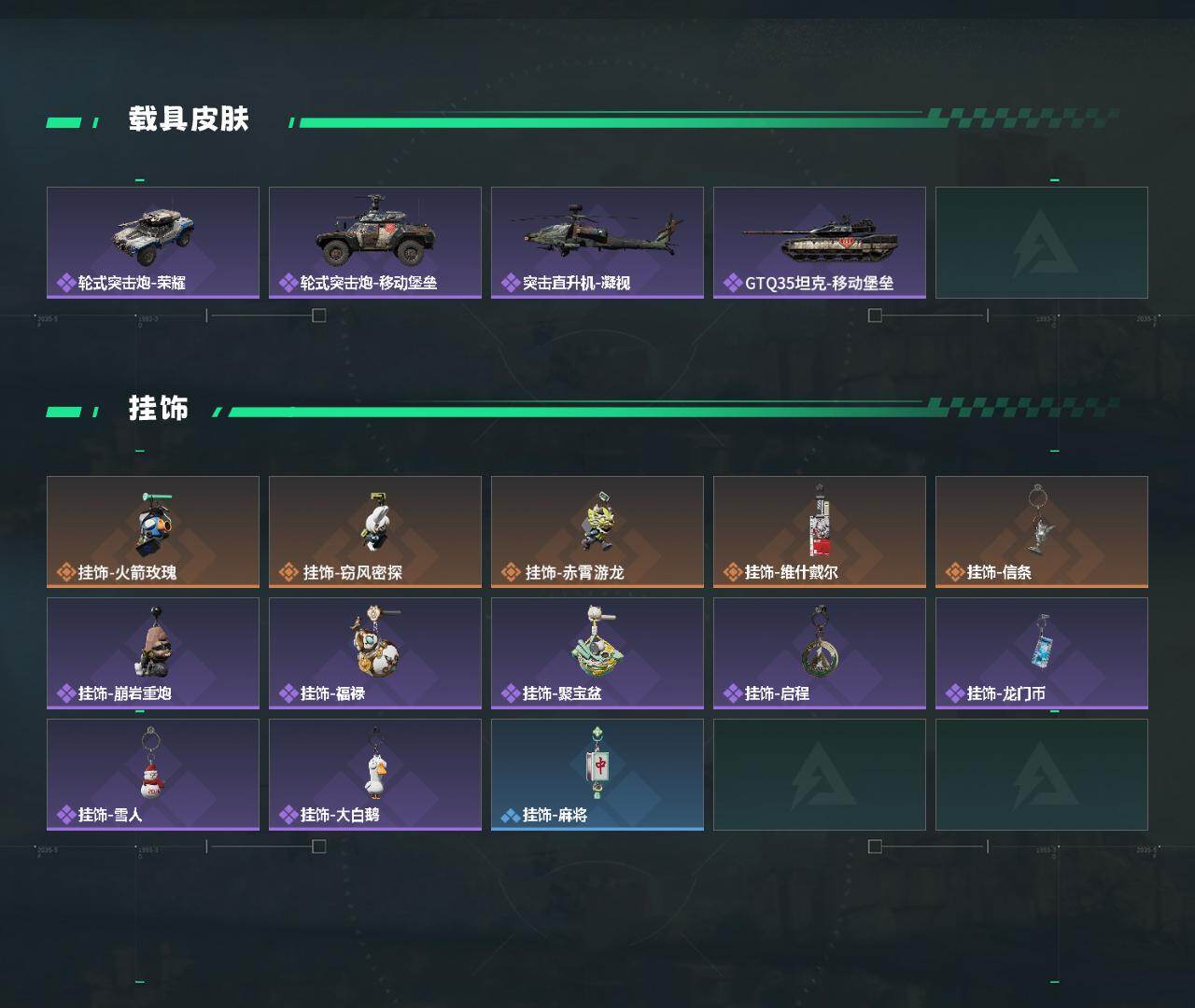 SJZEY442519三角洲行动账号详情图4