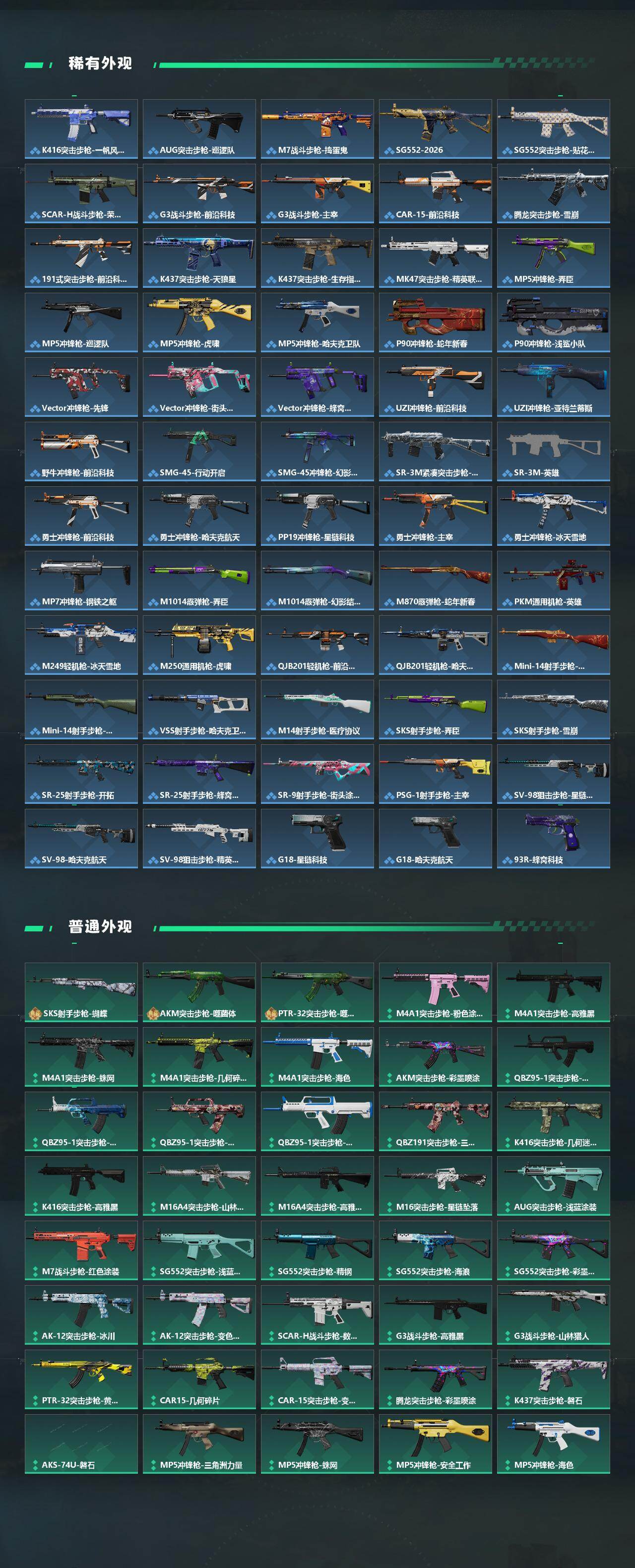 SJZCMW442593三角洲行动账号详情图3