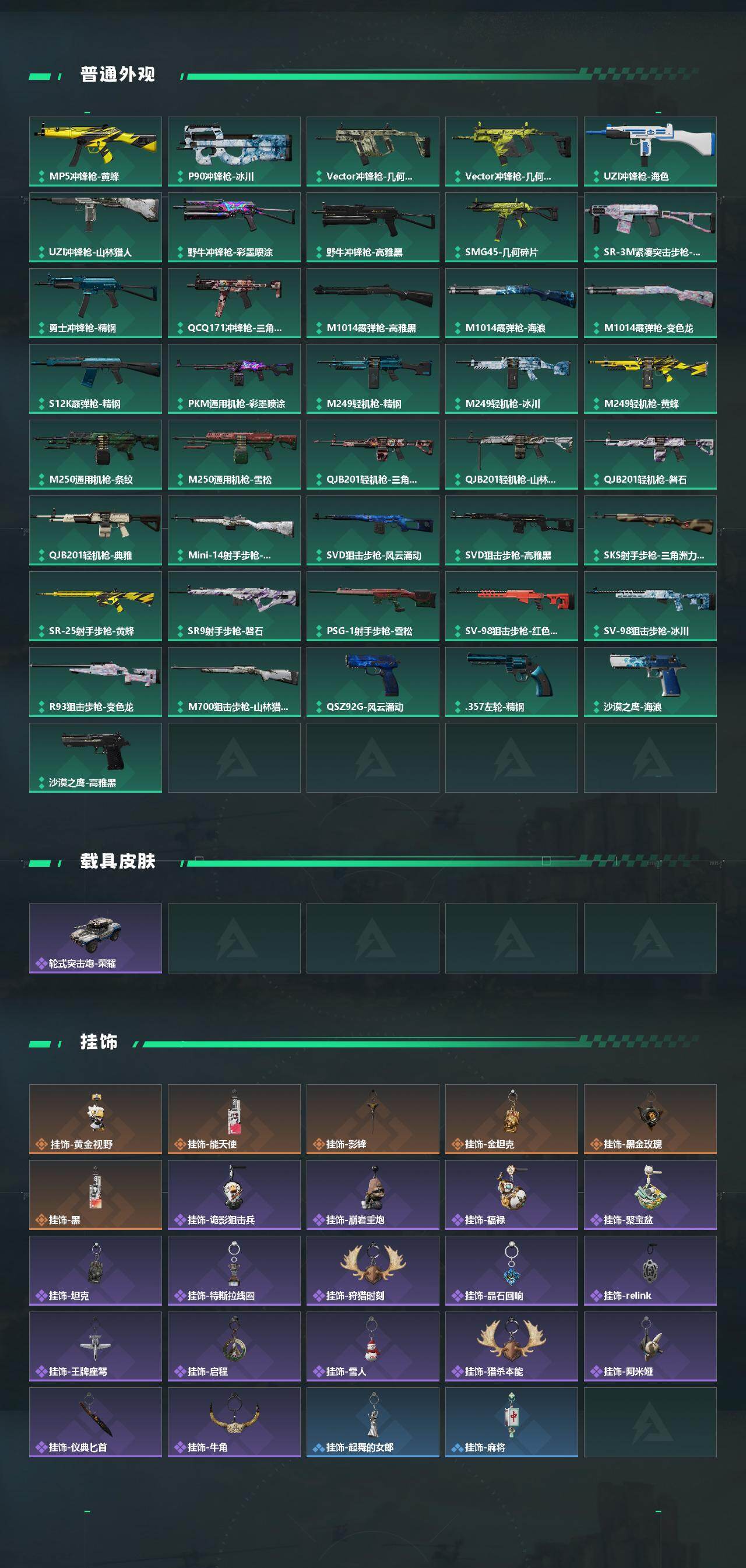 SJZCMW442593三角洲行动账号详情图4