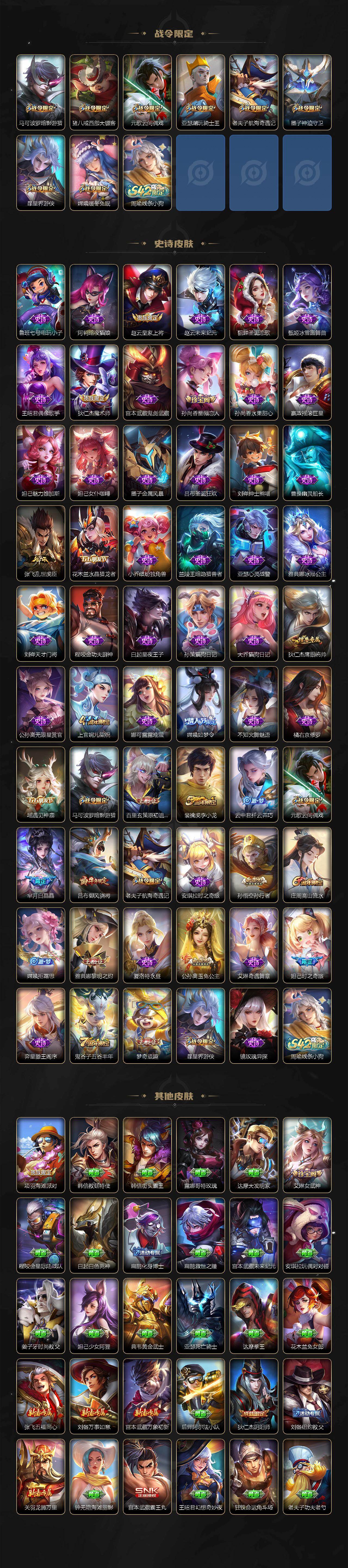 WZQM4155588王者荣耀账号详情图4 WZQM4155588王者荣耀账号详情图4