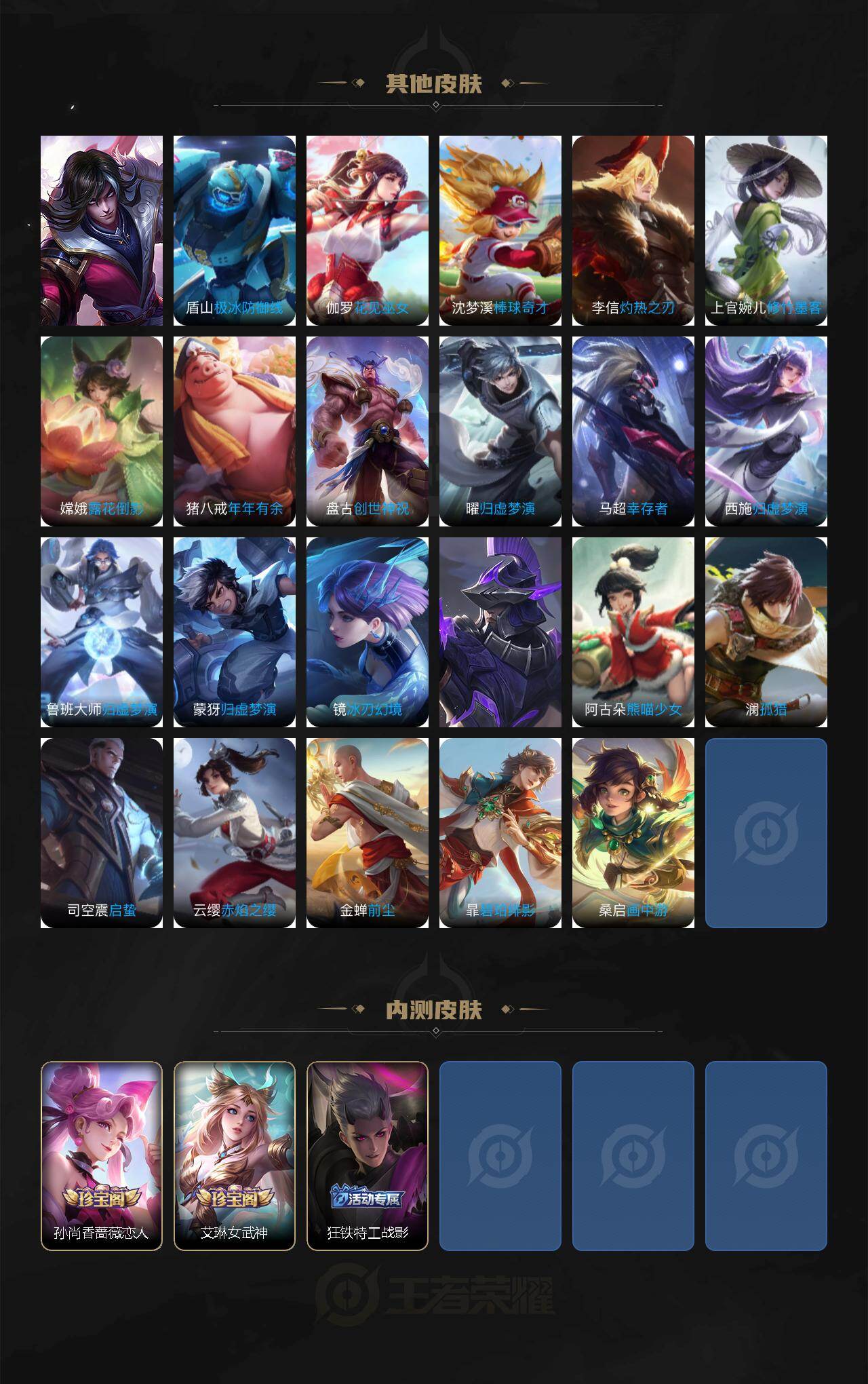 WZQM4155588王者荣耀账号详情图6 WZQM4155588王者荣耀账号详情图6