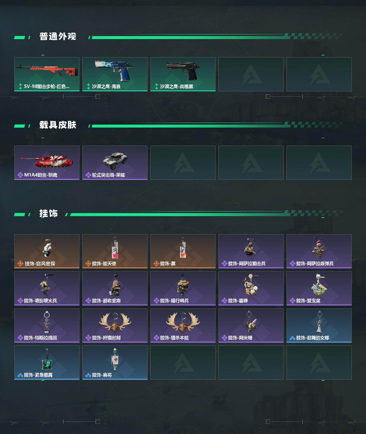 SJZCMW442609三角洲行动账号详情图3