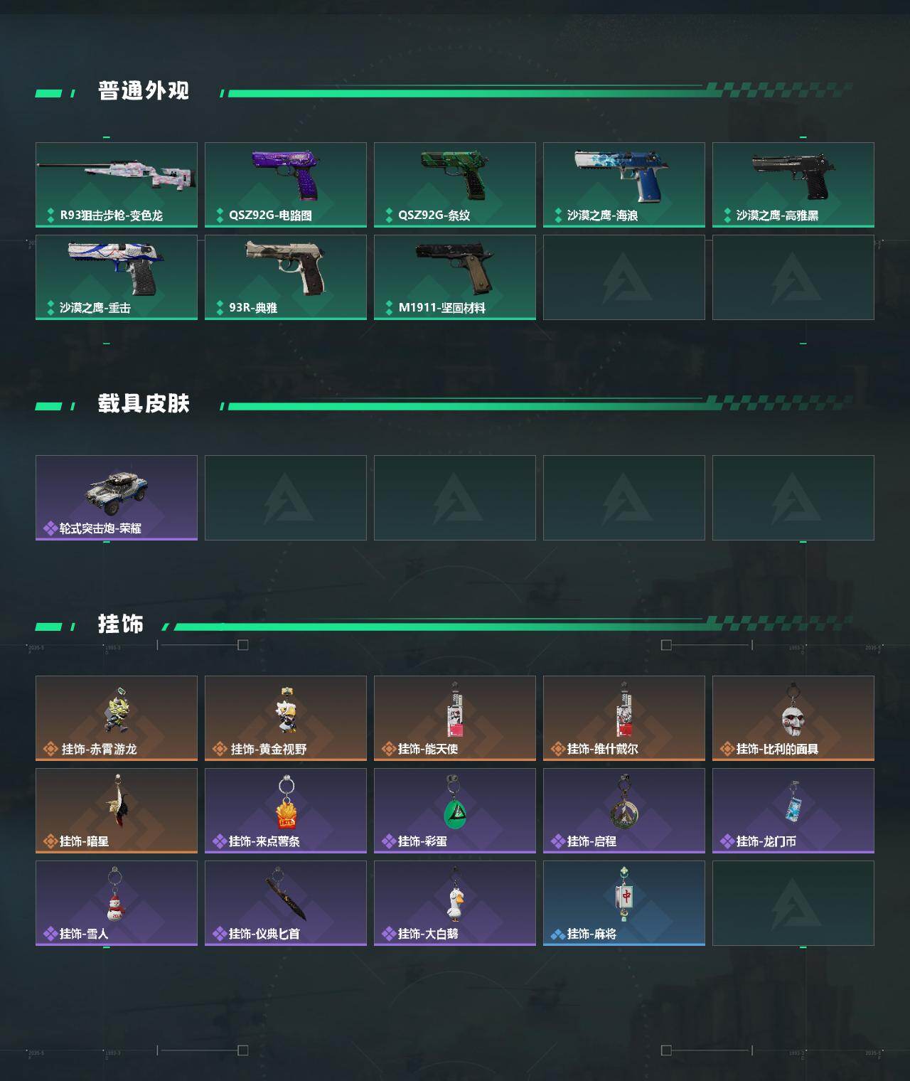 SJZEY442543三角洲行动账号详情图4