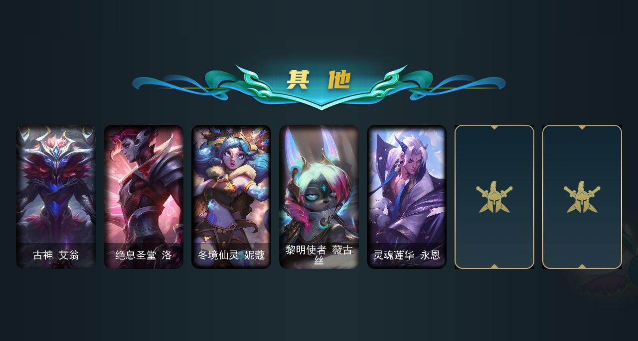 LOLCMW421711英雄联盟账号详情图6