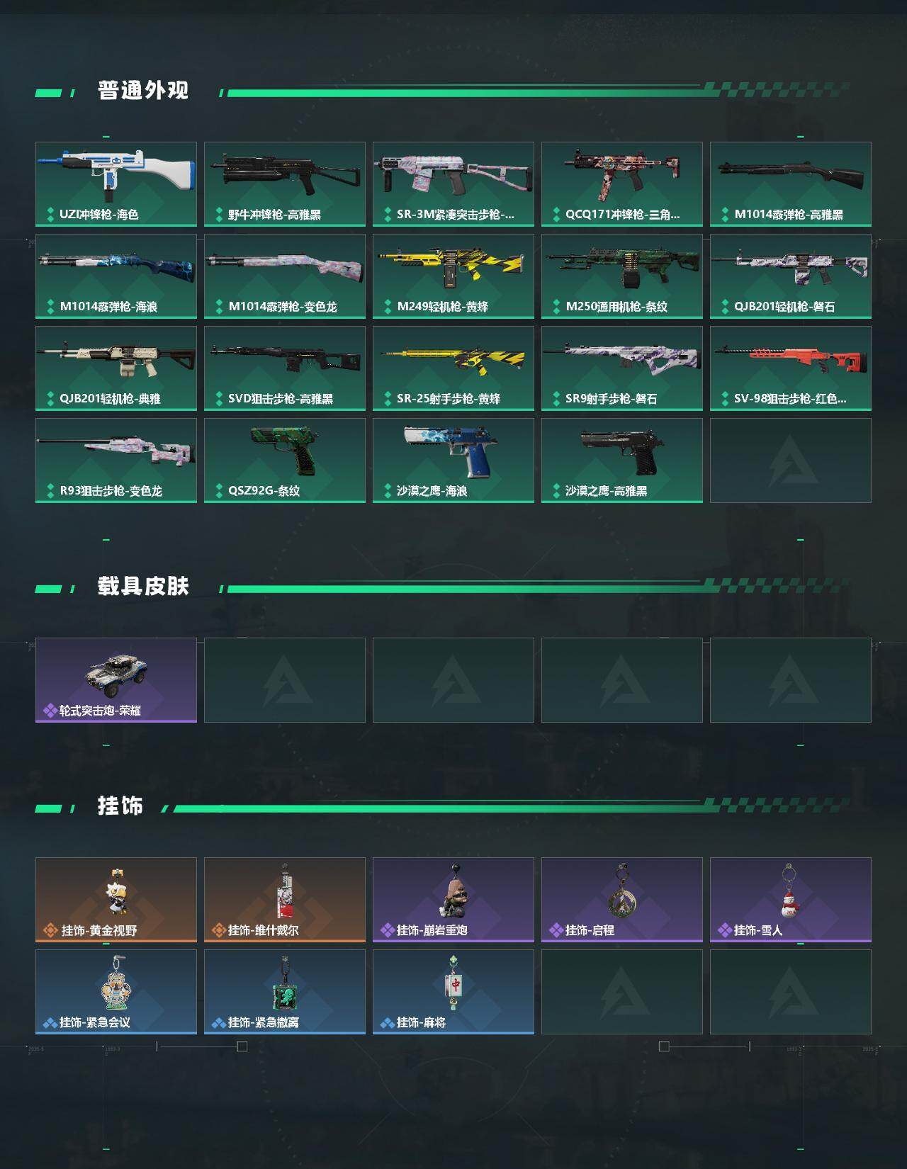 SJZCMW442636三角洲行动账号详情图3