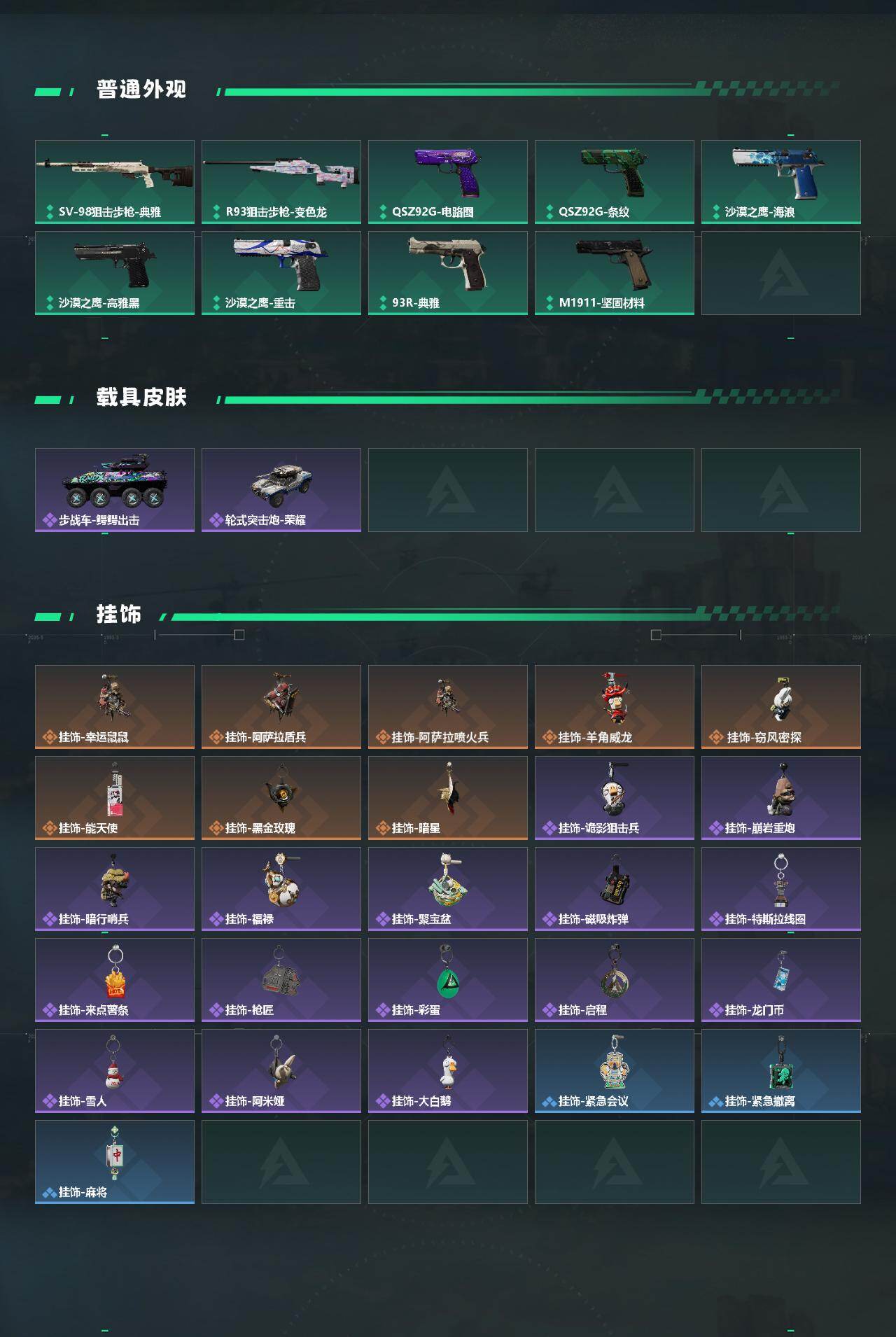 SJZEY442560三角洲行动账号详情图4