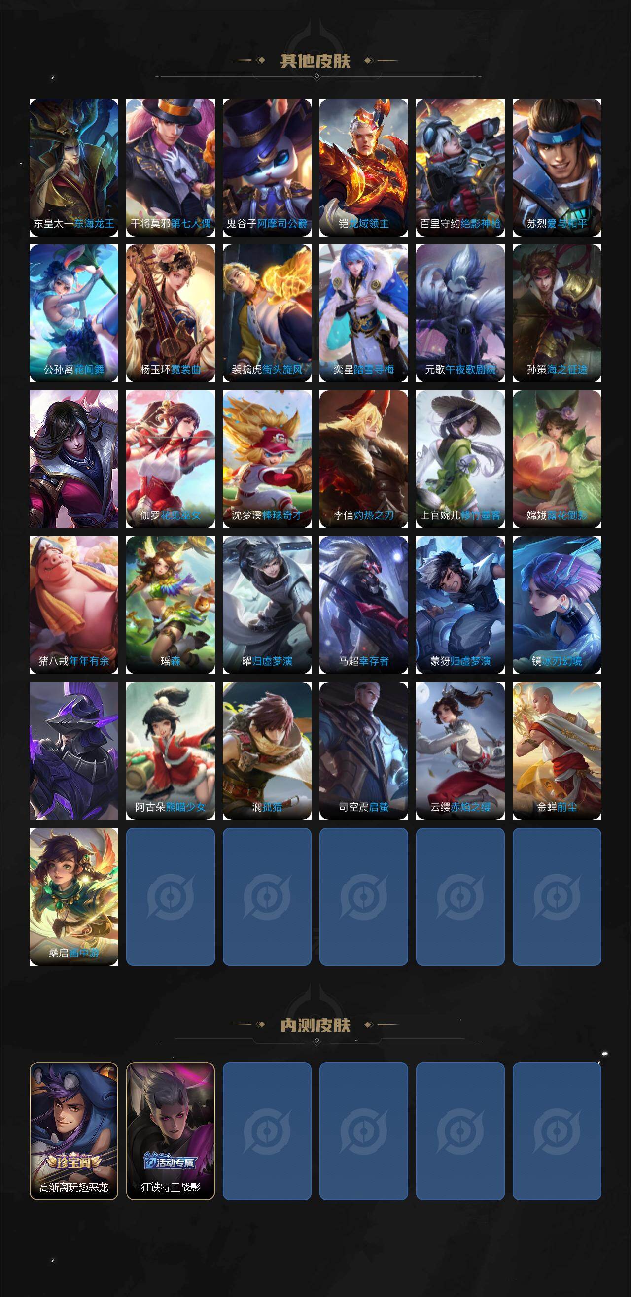 WZCMW4150669王者荣耀账号详情图6