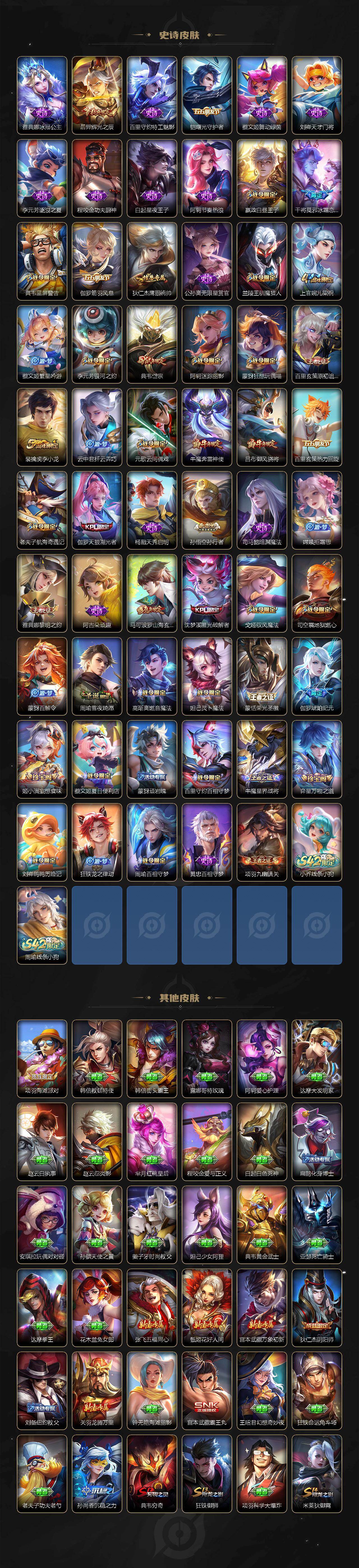 WZCMW4150688王者荣耀账号详情图4 WZCMW4150688王者荣耀账号详情图4