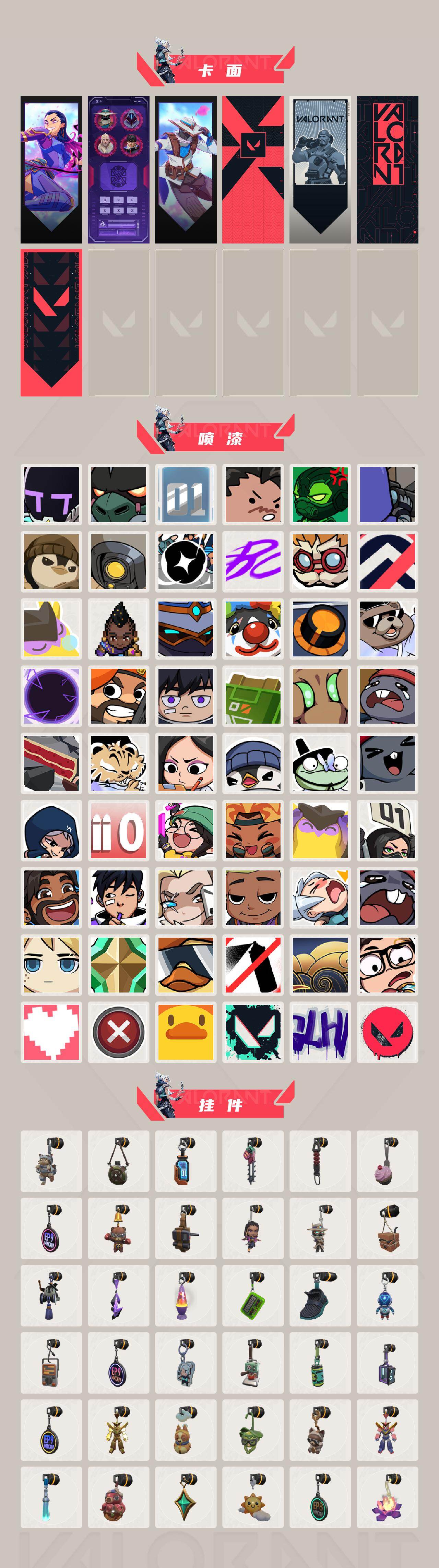 WWQEY412927无畏契约账号详情图4