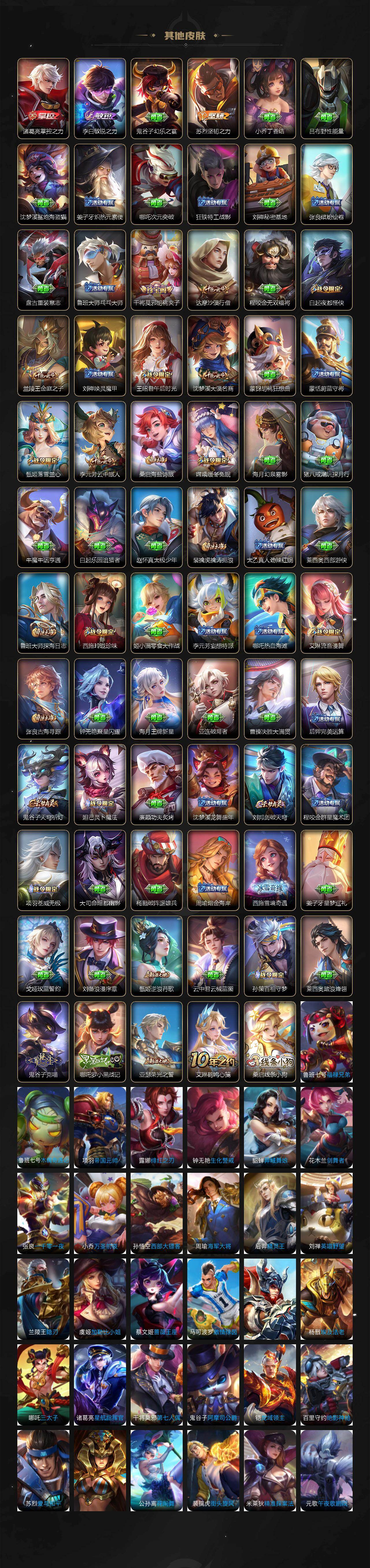 WZCMW4150710王者荣耀账号详情图4 WZCMW4150710王者荣耀账号详情图4