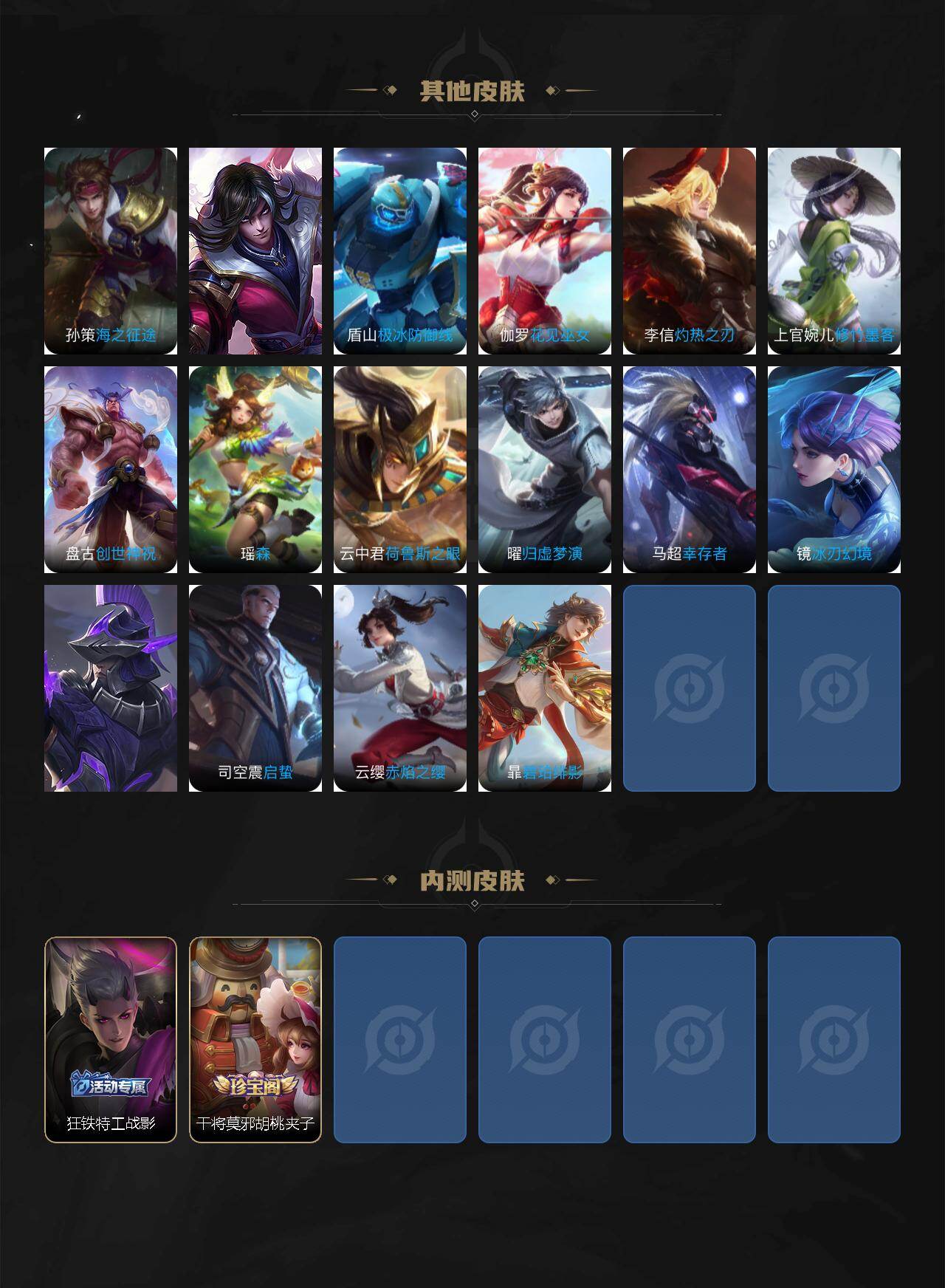 WZCMW4150710王者荣耀账号详情图5 WZCMW4150710王者荣耀账号详情图5