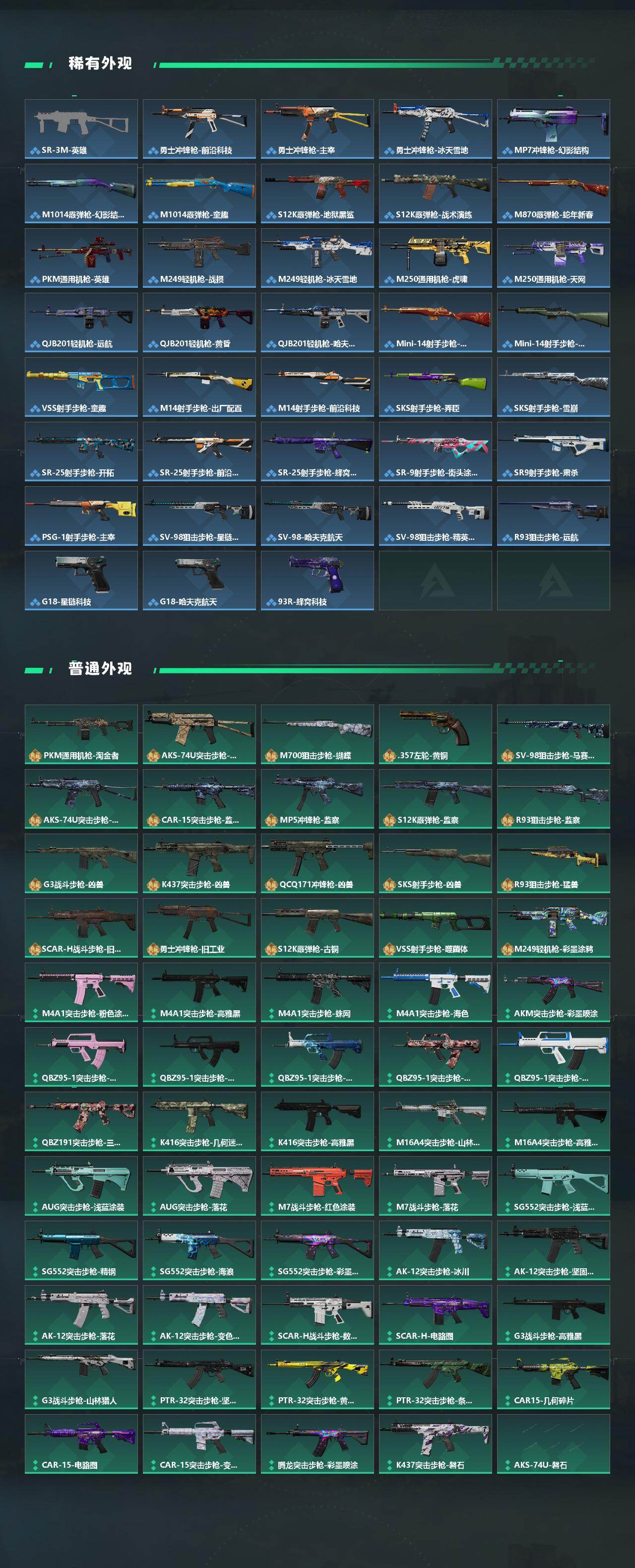 SJZCMW442671三角洲行动账号详情图4