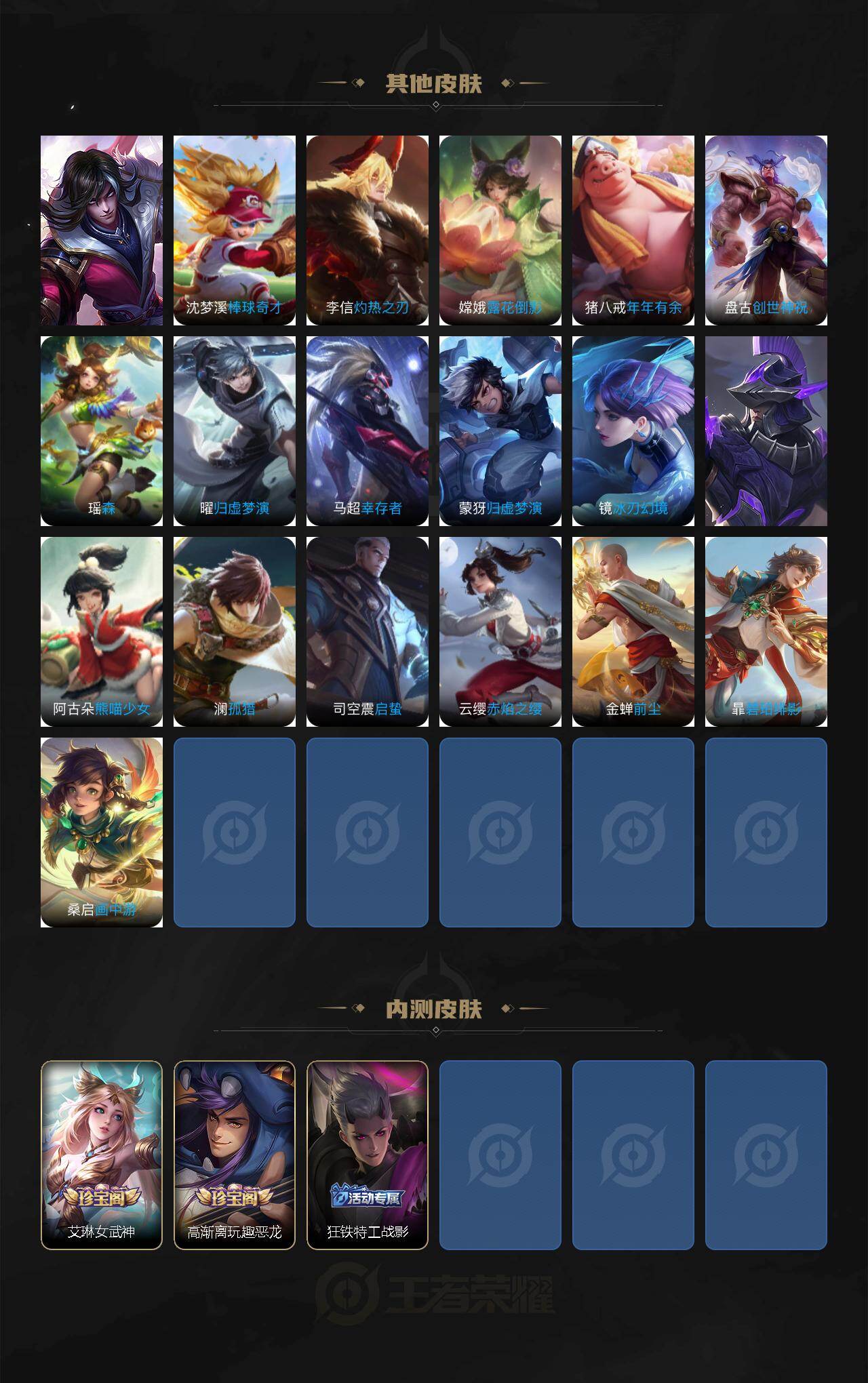 WZCMW4182376王者荣耀账号详情图6