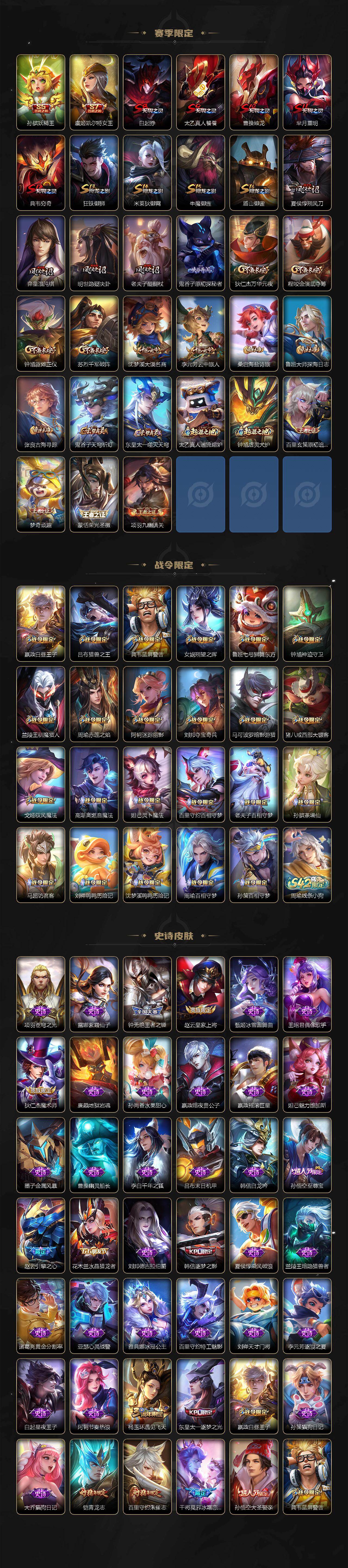 WZCMW4151118王者荣耀账号详情图3 WZCMW4151118王者荣耀账号详情图3