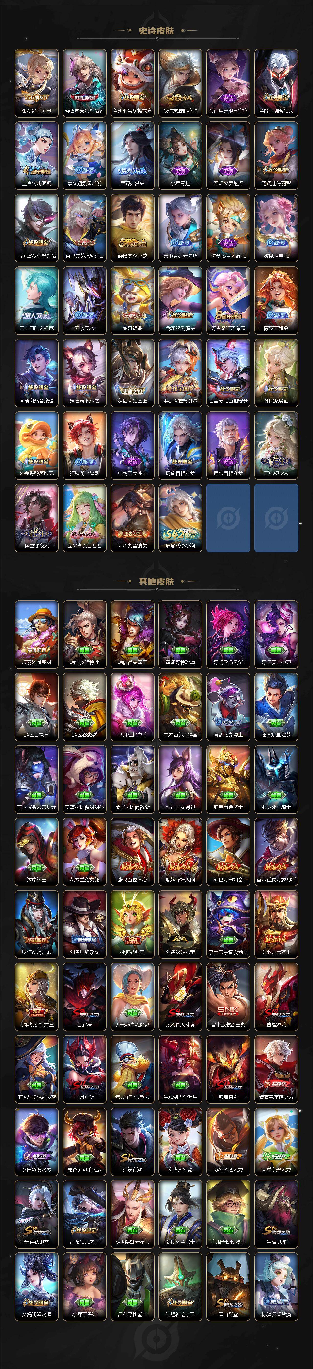 WZCMW4151118王者荣耀账号详情图4 WZCMW4151118王者荣耀账号详情图4