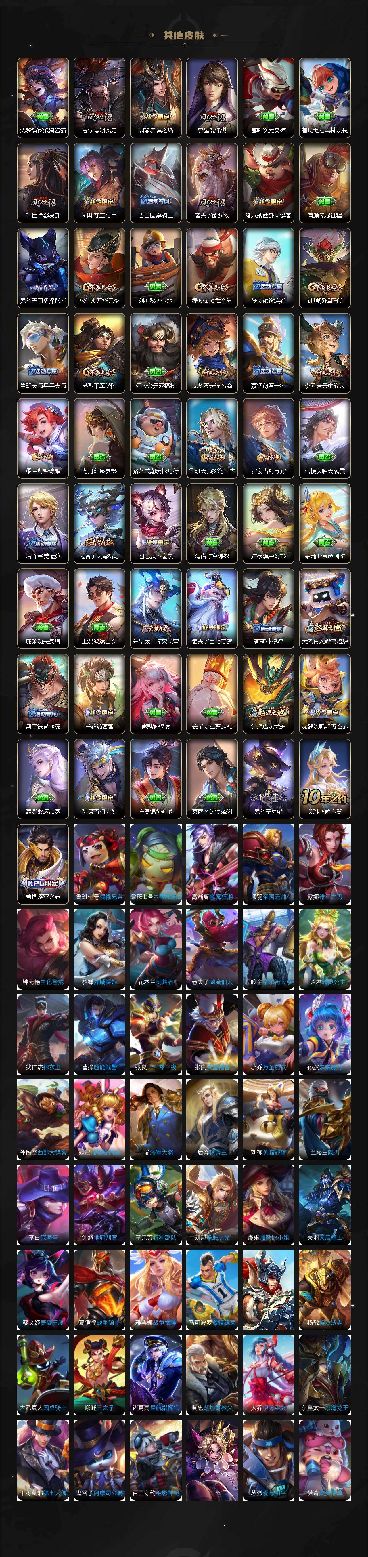 WZCMW4151118王者荣耀账号详情图5 WZCMW4151118王者荣耀账号详情图5