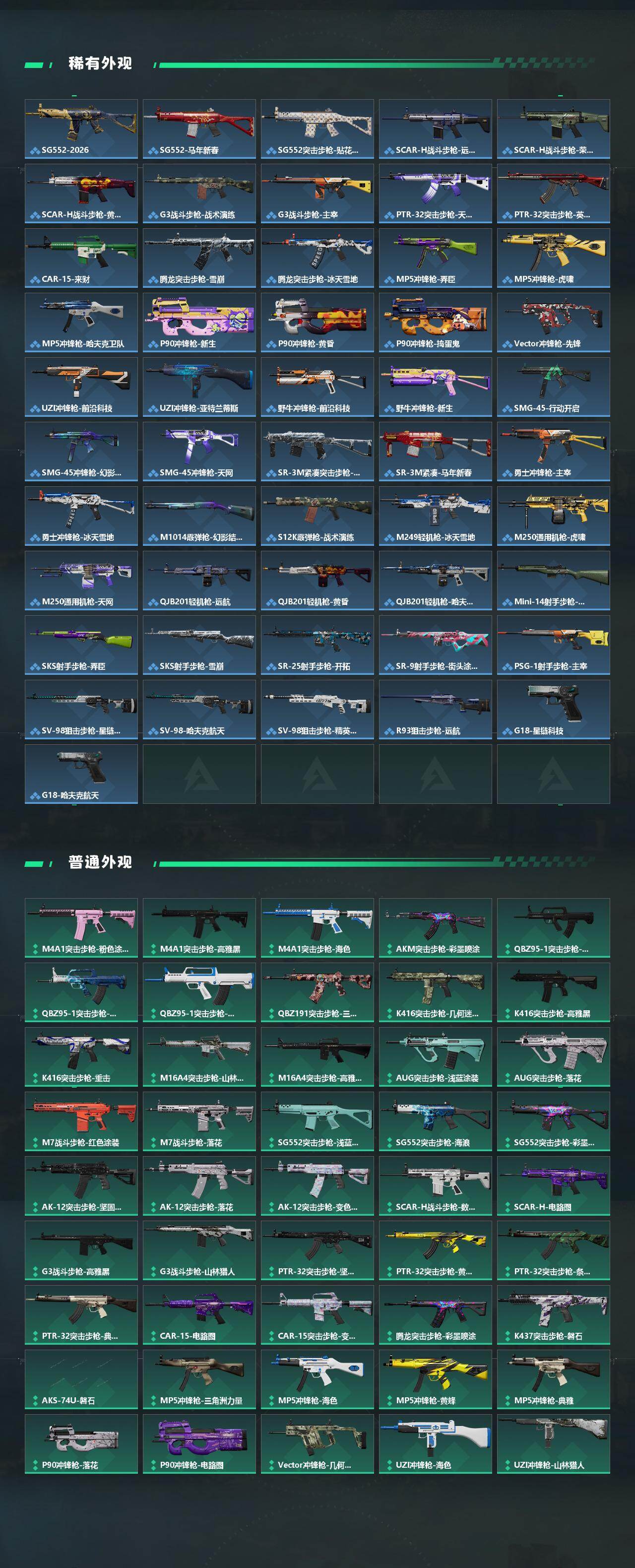 SJZEY442793三角洲行动账号详情图3