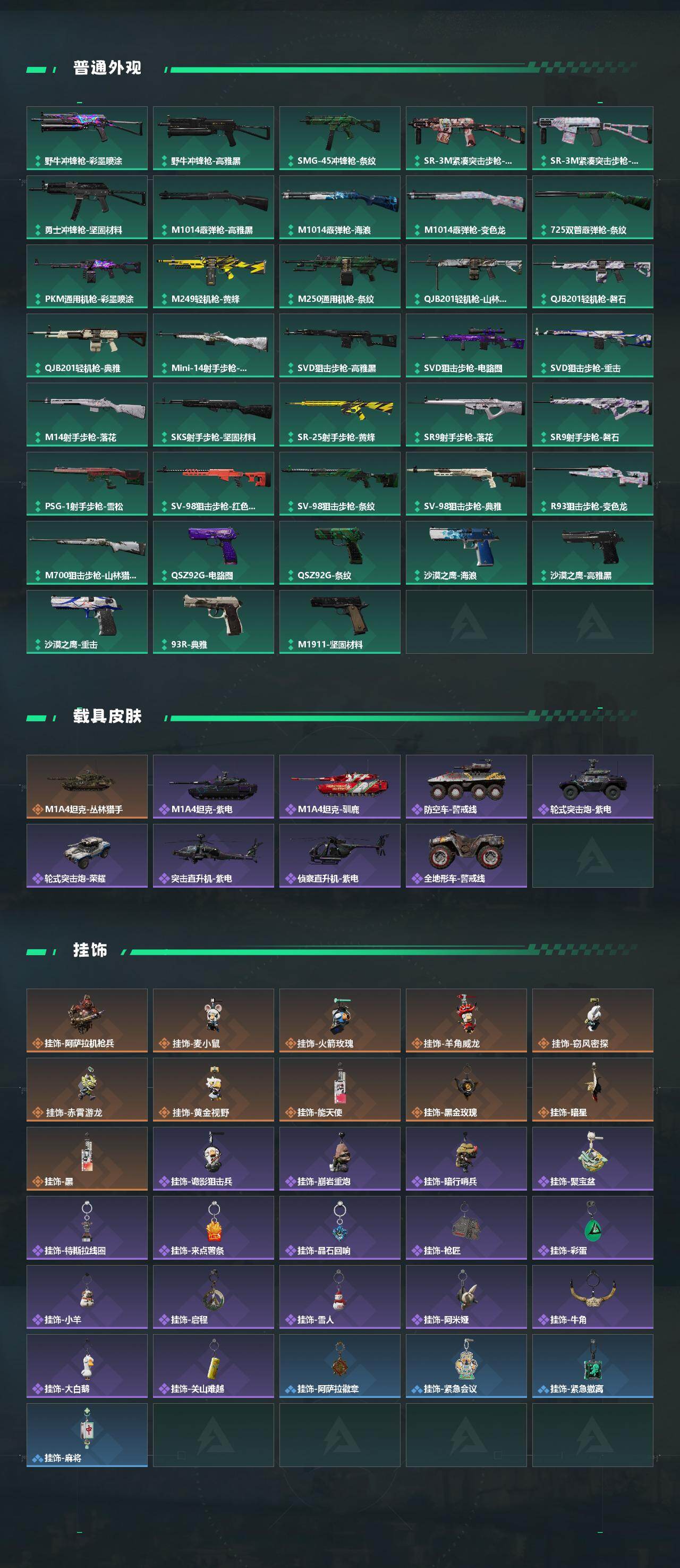 SJZEY442793三角洲行动账号详情图4