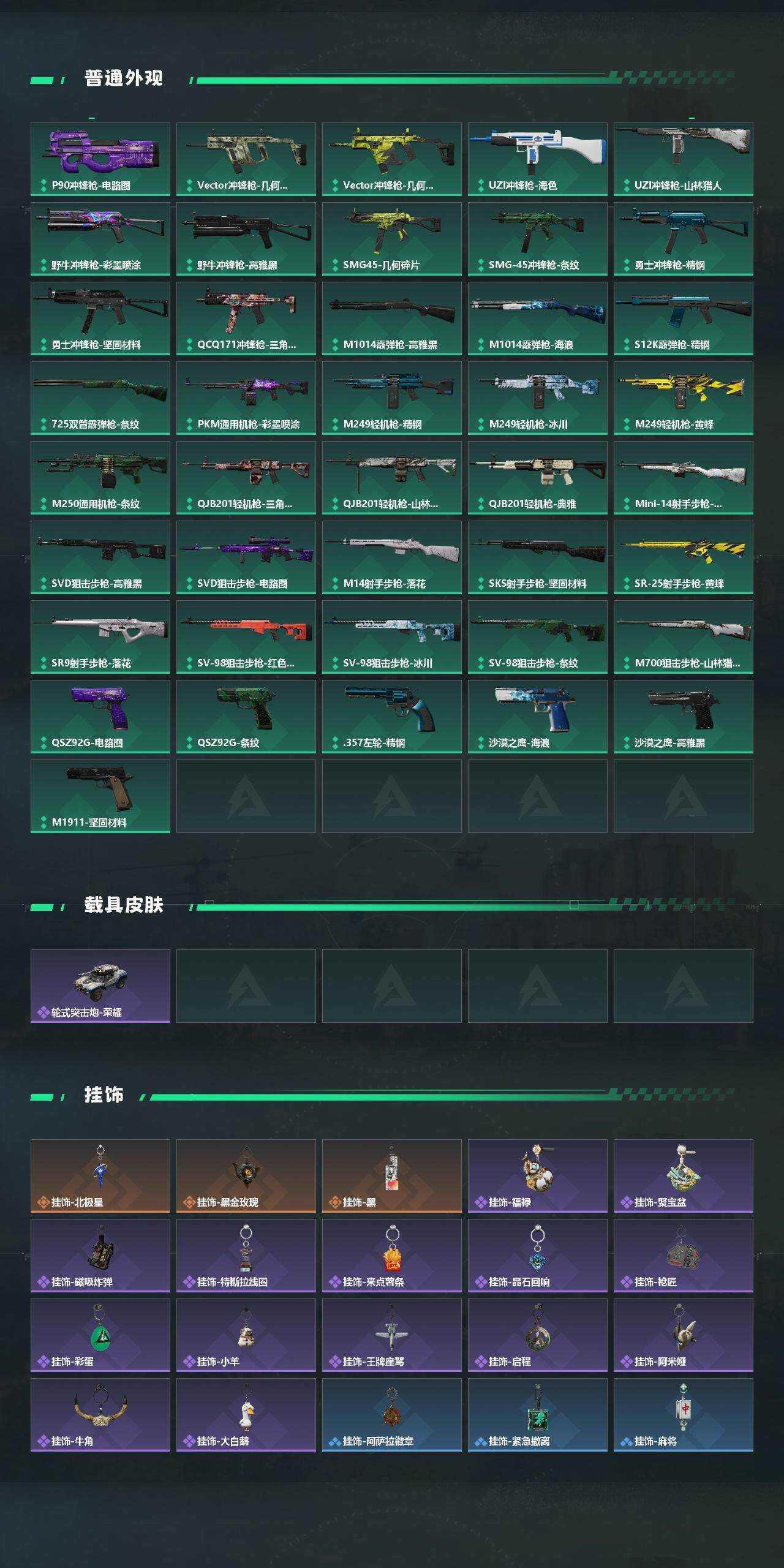 SJZEY444721三角洲行动账号详情图4 SJZEY444721三角洲行动账号详情图4