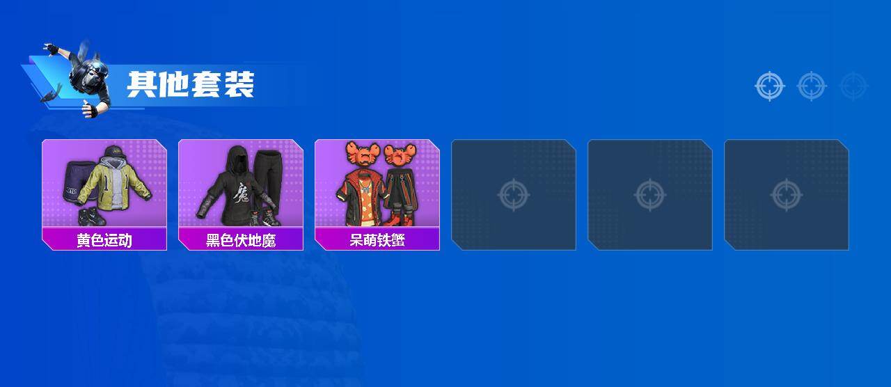 HPEY484075和平精英账号详情图3