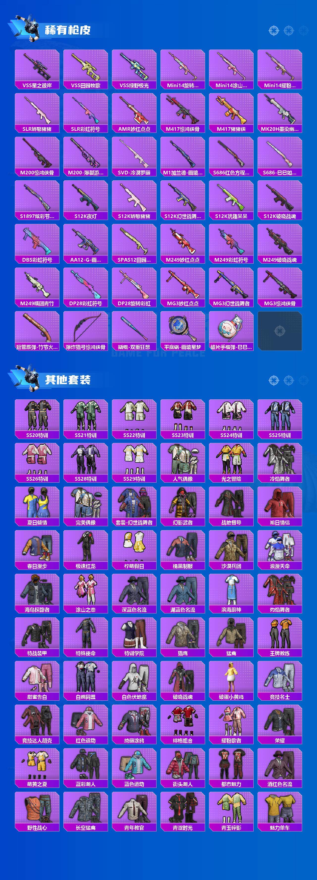 HPCMW499969和平精英账号详情图3