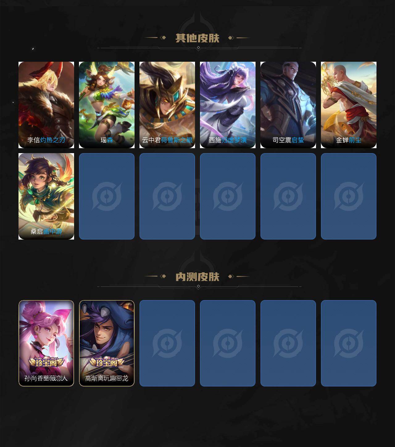 WZQM4160861王者荣耀账号详情图5