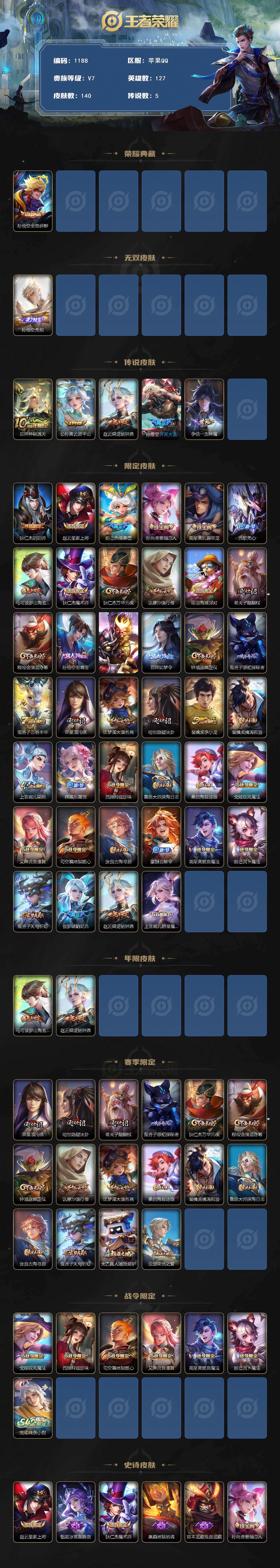 WZCMW4151774王者荣耀账号详情图2 WZCMW4151774王者荣耀账号详情图2