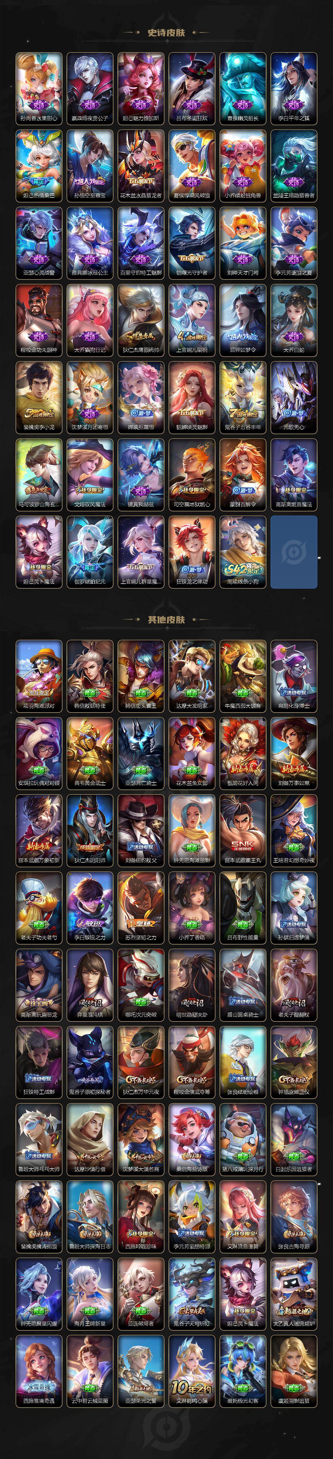 WZCMW4151774王者荣耀账号详情图3 WZCMW4151774王者荣耀账号详情图3