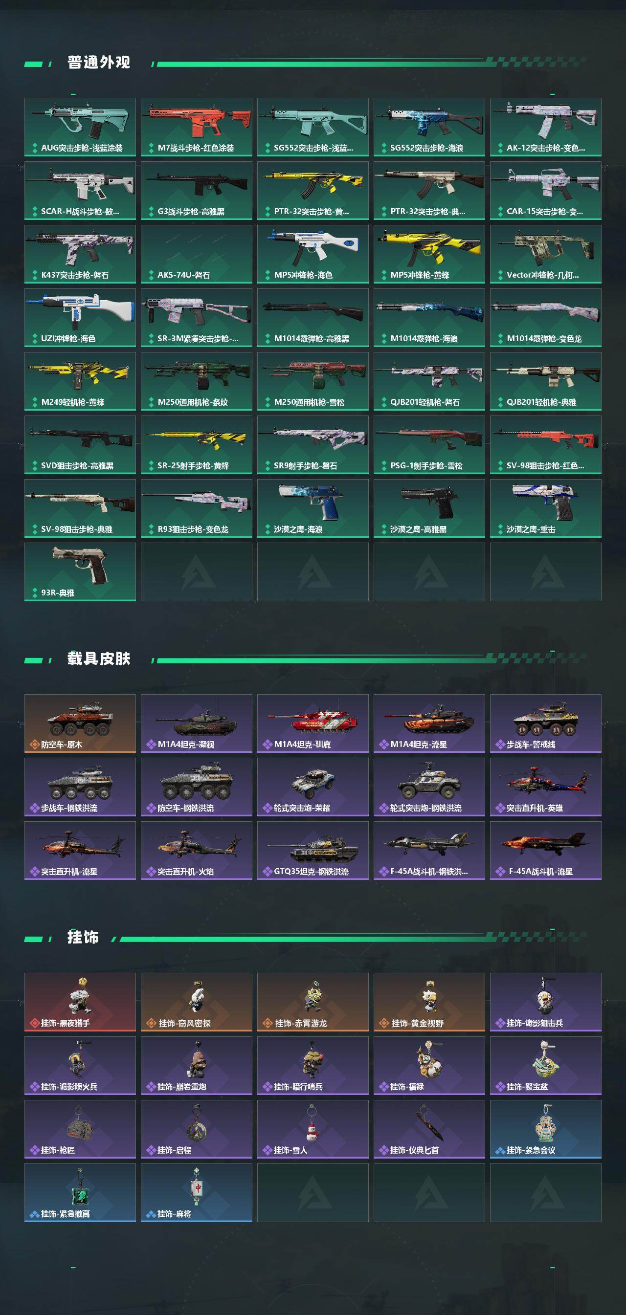 SJZCMW451613三角洲行动账号详情图3