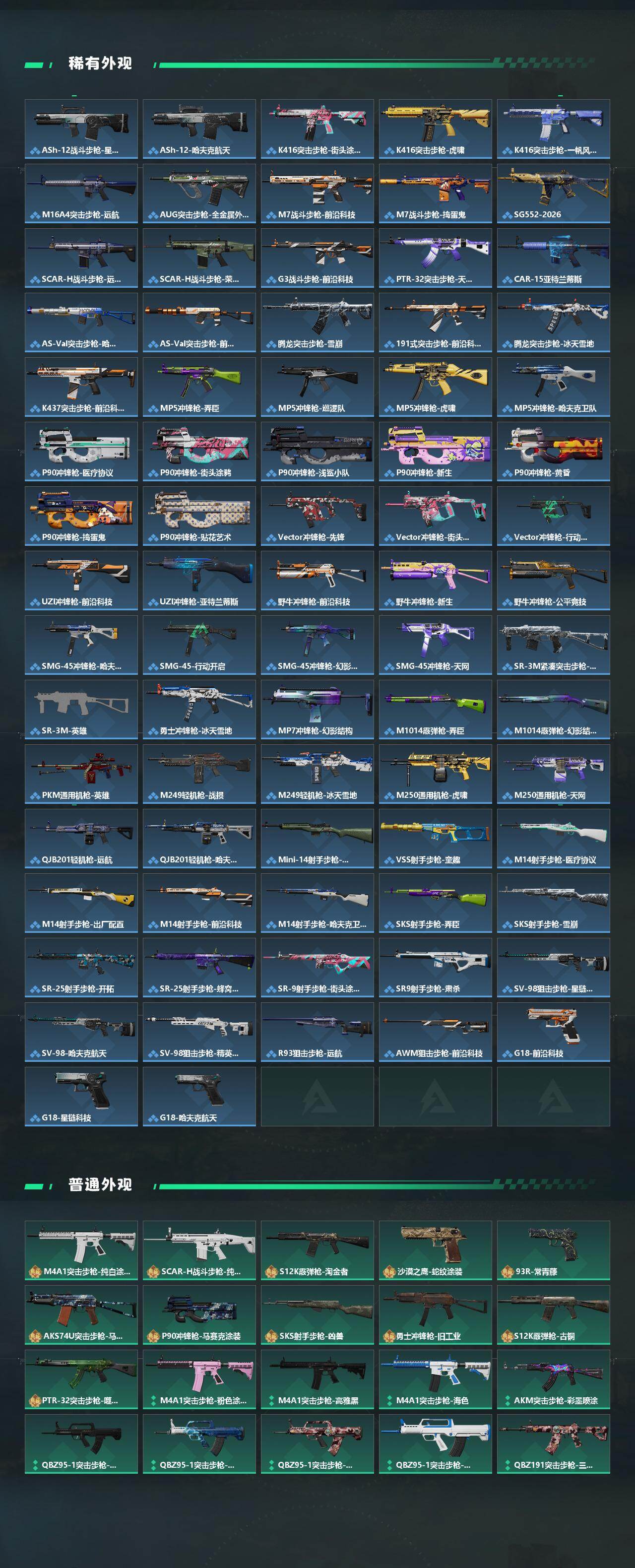 SJZEY443406三角洲行动账号详情图3