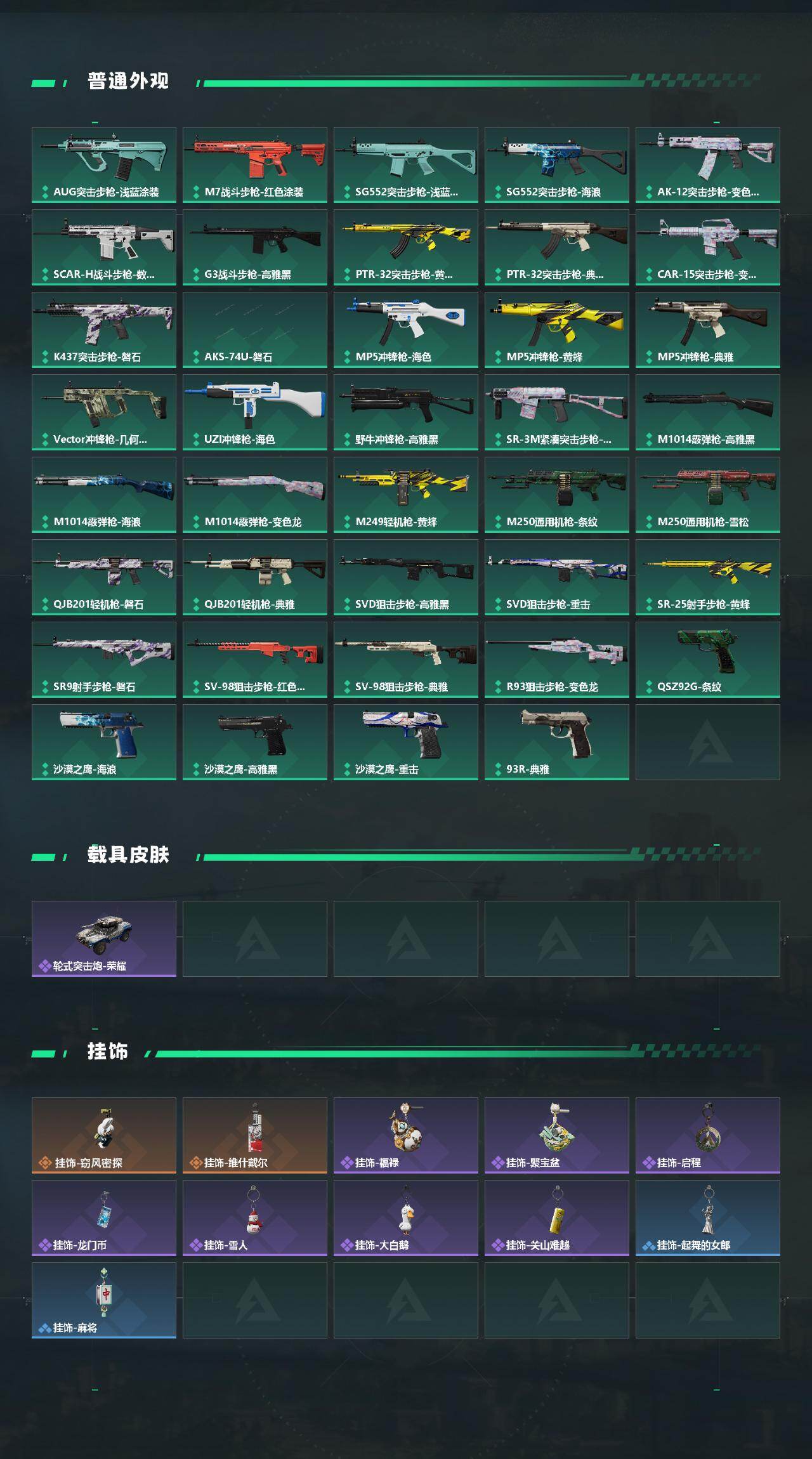 SJZCMW445344三角洲行动账号详情图3