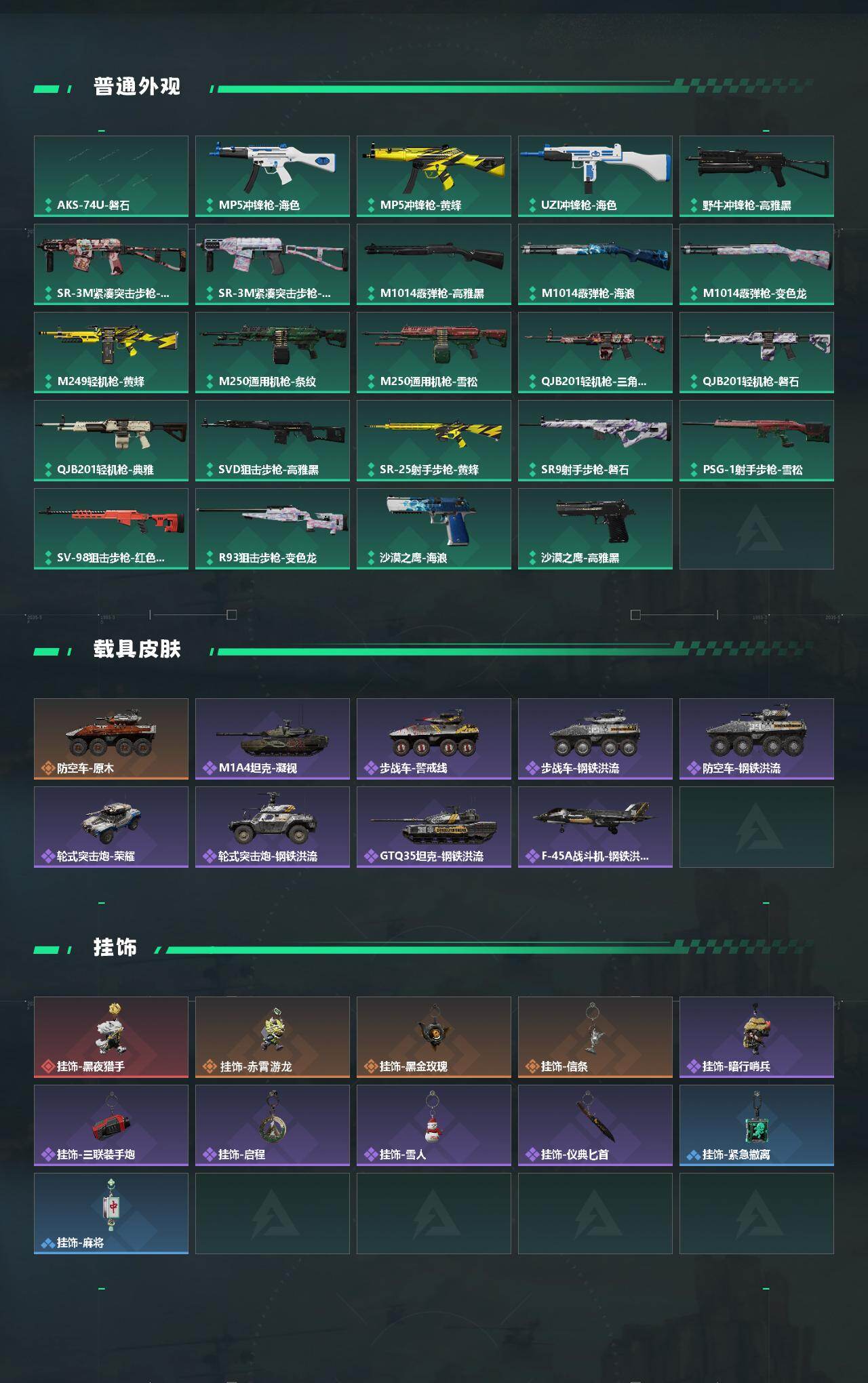 SJZEY443084三角洲行动账号详情图3
