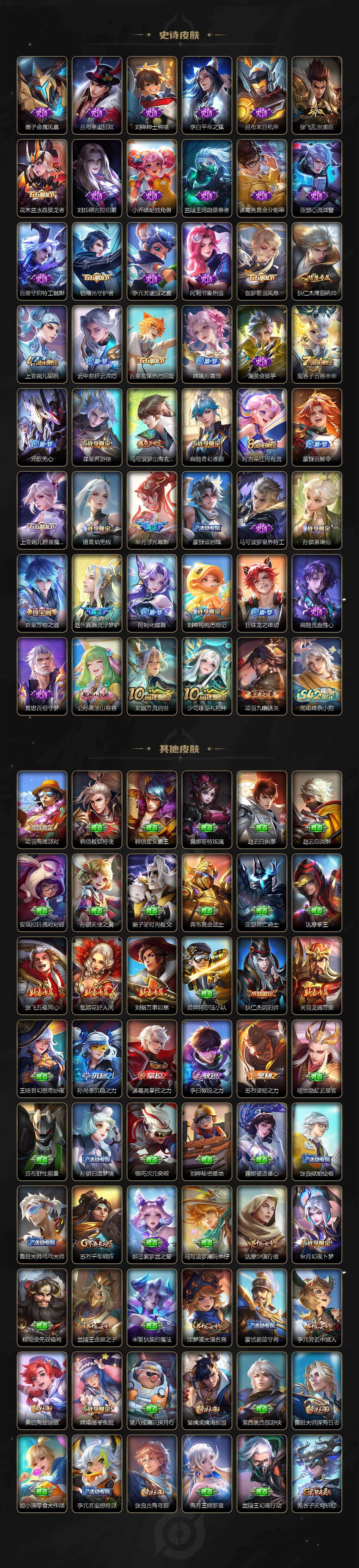 WZJZ4161619王者荣耀账号详情图3 WZJZ4161619王者荣耀账号详情图3