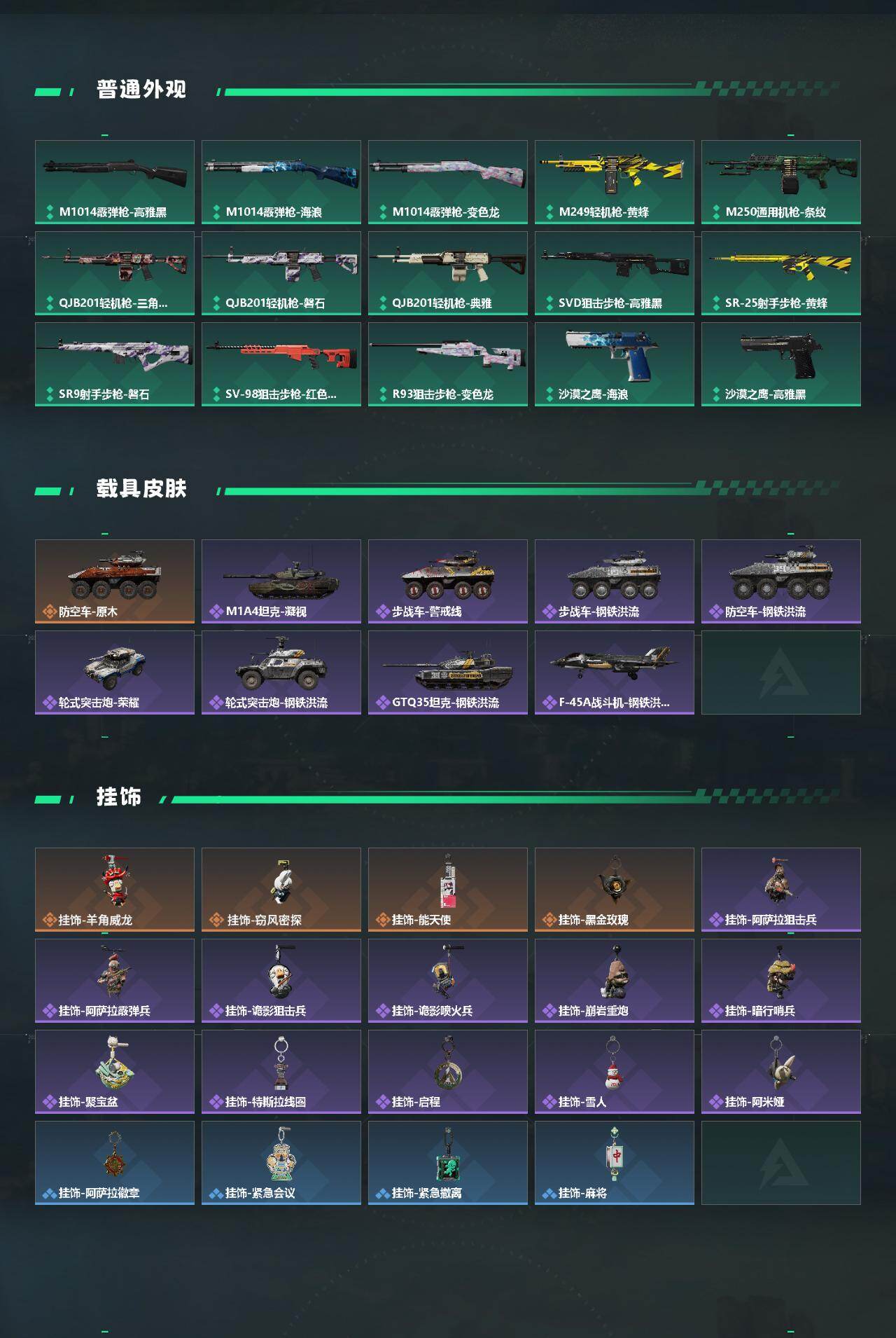 SJZCMW443295三角洲行动账号详情图3