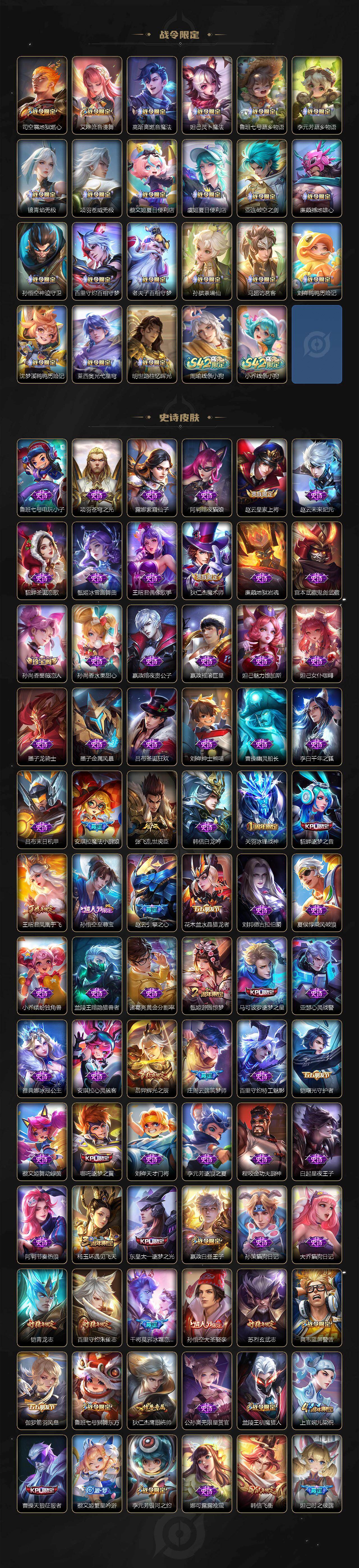 WZCMW4157769王者荣耀账号详情图7