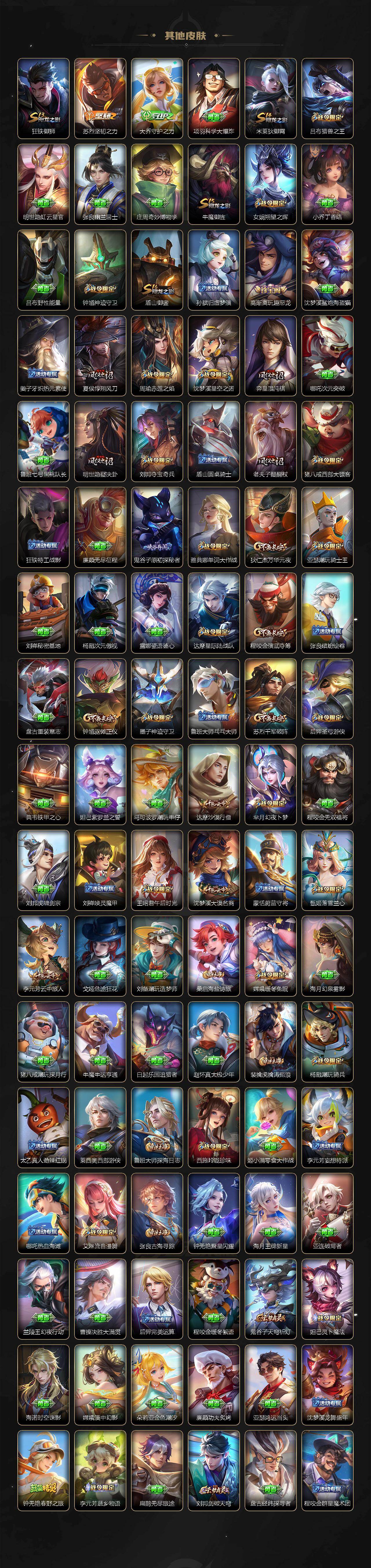 WZCMW4157769王者荣耀账号详情图10