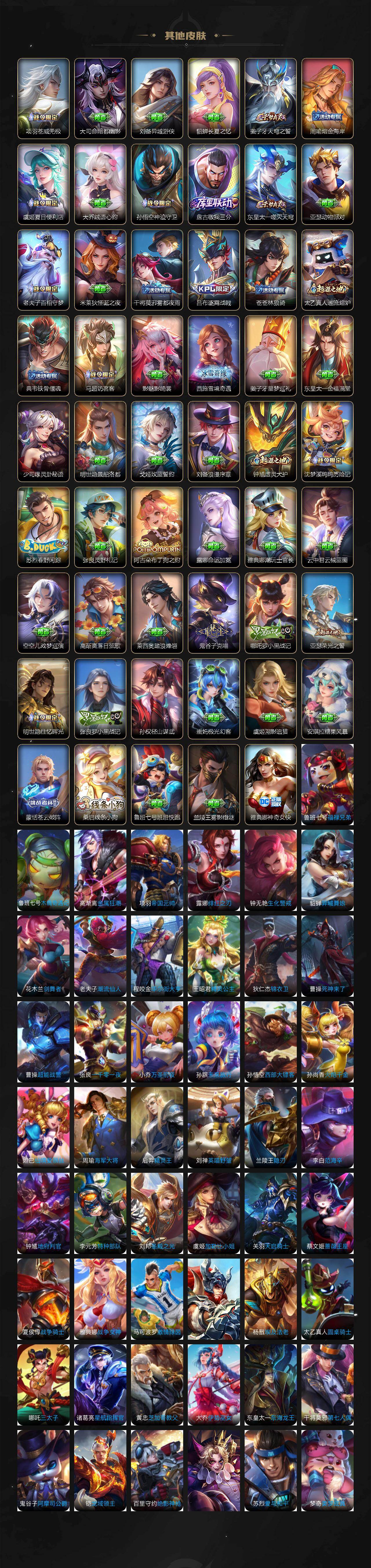 WZCMW4157769王者荣耀账号详情图11