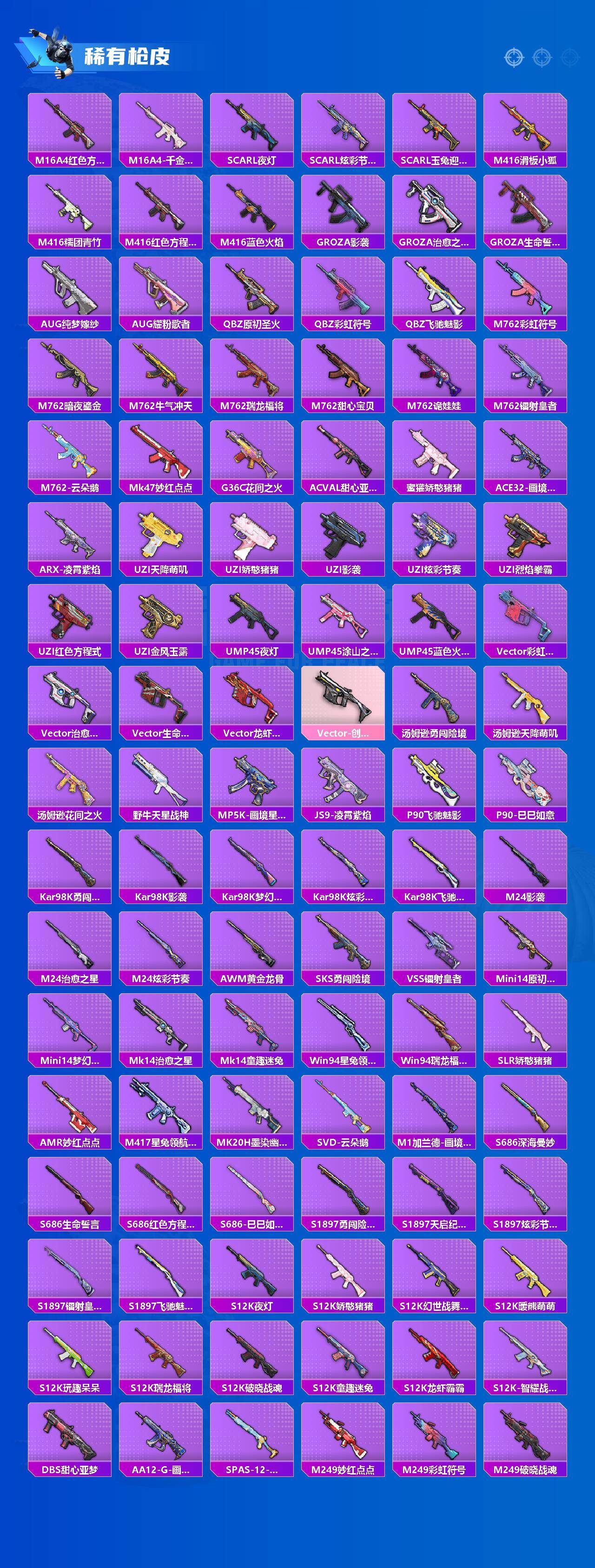 HPLX485550和平精英账号详情图3