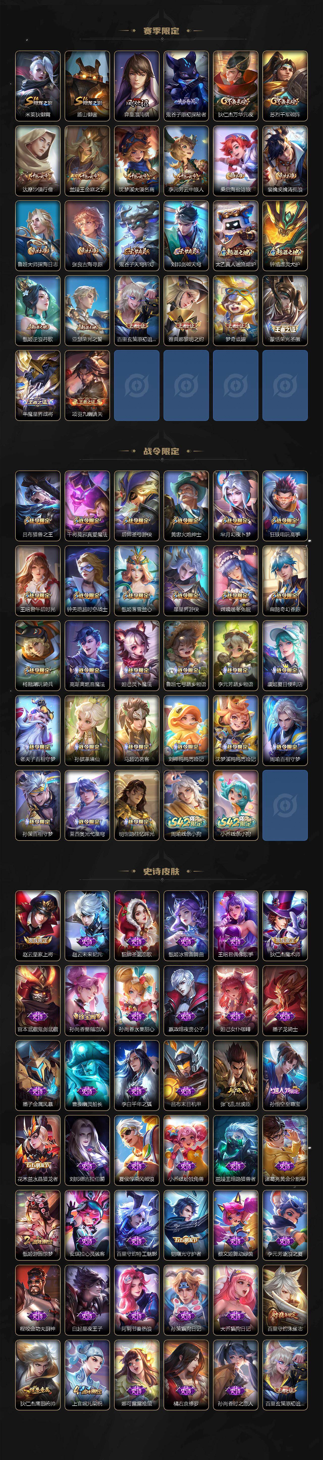 WZCMW4152156王者荣耀账号详情图3 WZCMW4152156王者荣耀账号详情图3