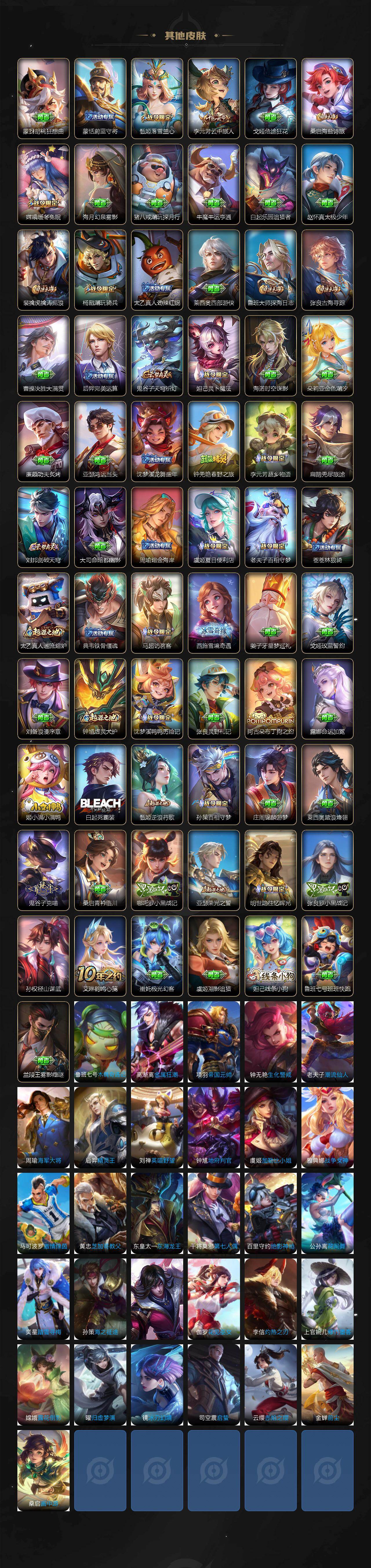 WZCMW4152156王者荣耀账号详情图5 WZCMW4152156王者荣耀账号详情图5