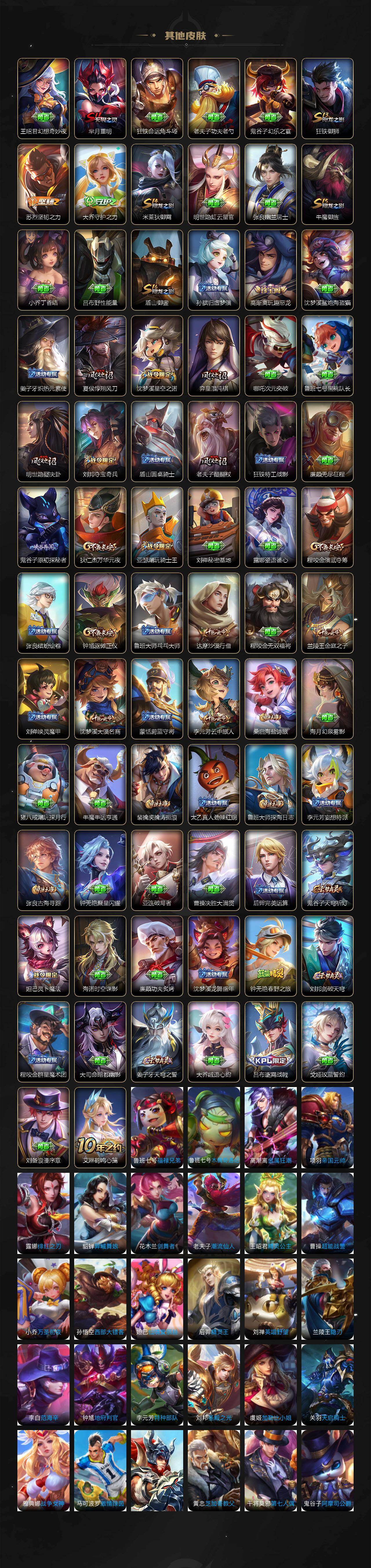 WZJZ4161615王者荣耀账号详情图4 WZJZ4161615王者荣耀账号详情图4