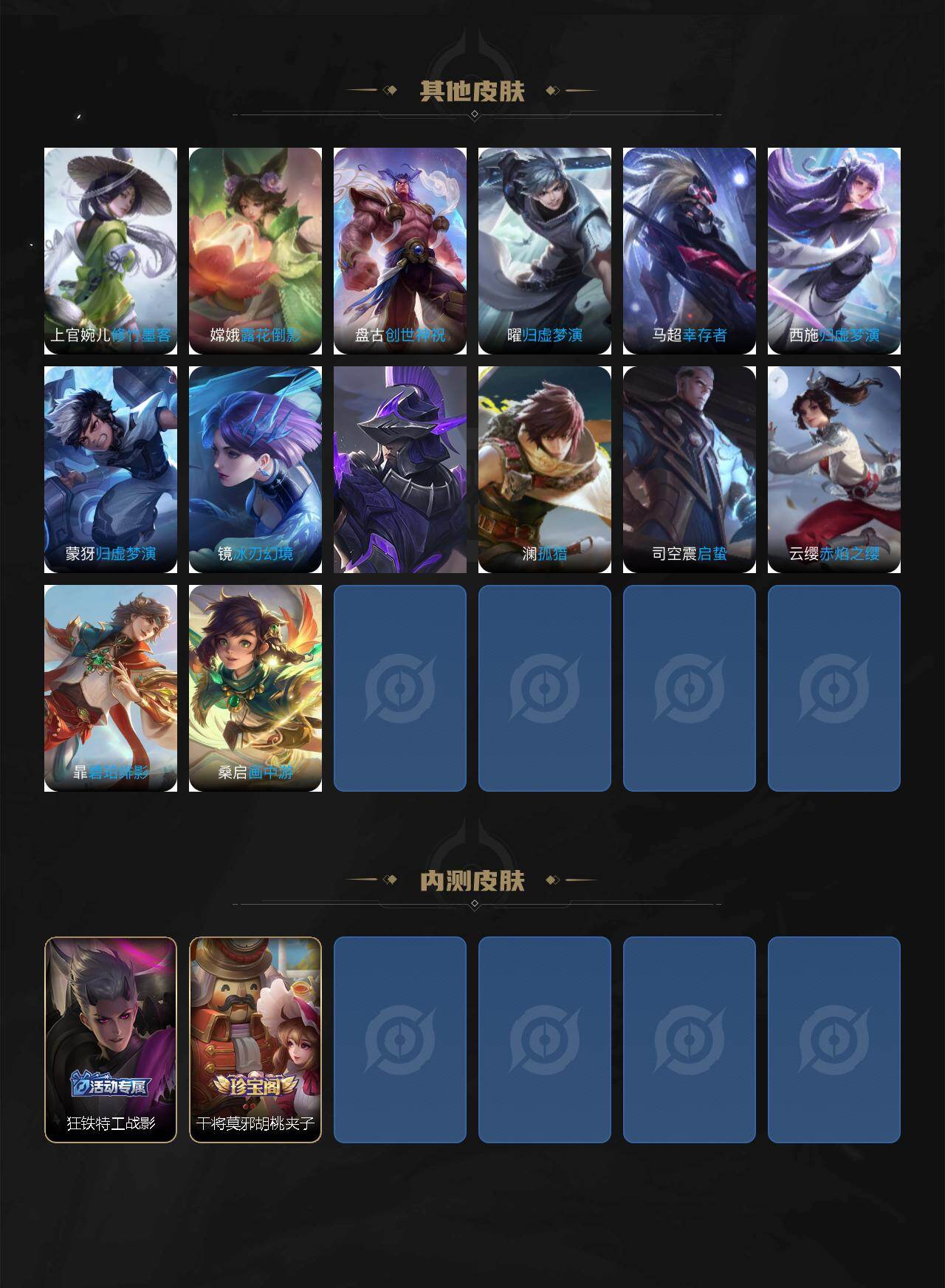 WZCMW4152476王者荣耀账号详情图6