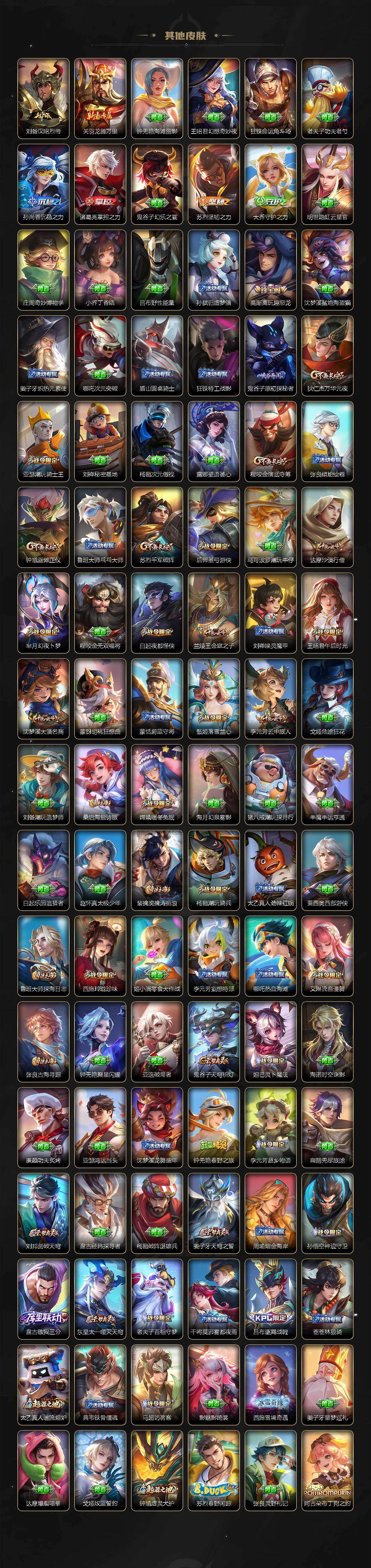 WZQM4162956王者荣耀账号详情图6 WZQM4162956王者荣耀账号详情图6