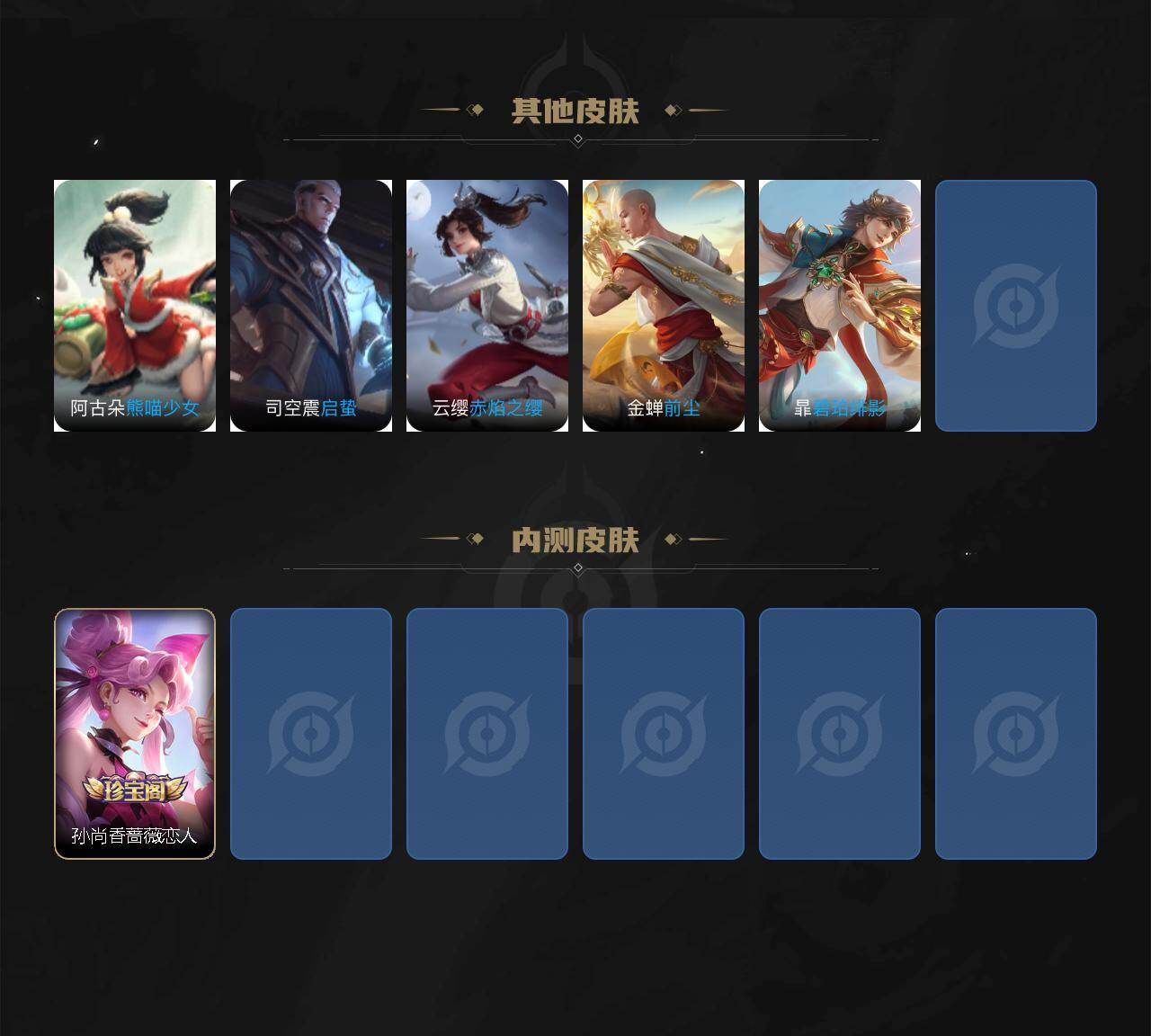 WZCMW4161910王者荣耀账号详情图5