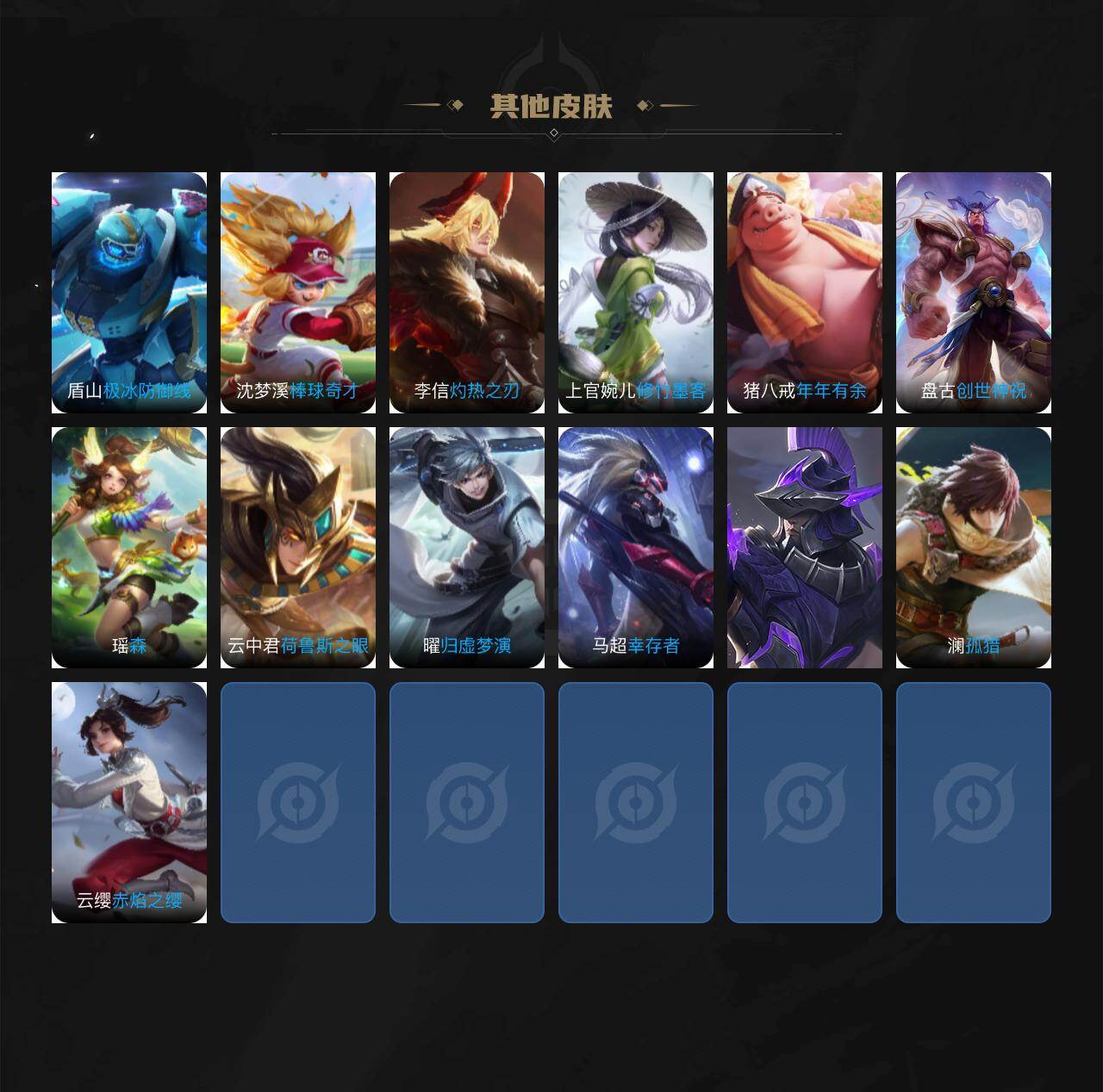 WZQM4161897王者荣耀账号详情图5