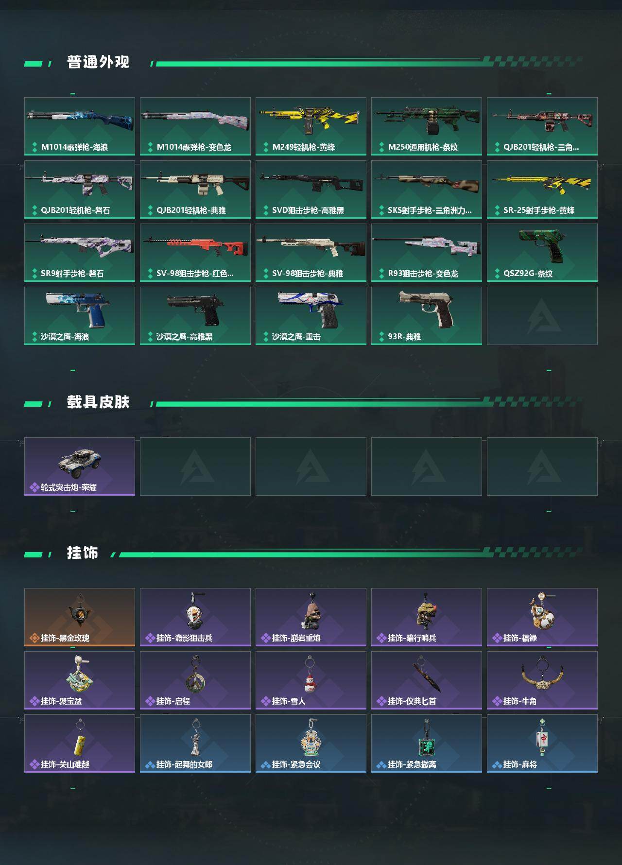 SJZEY443410三角洲行动账号详情图3