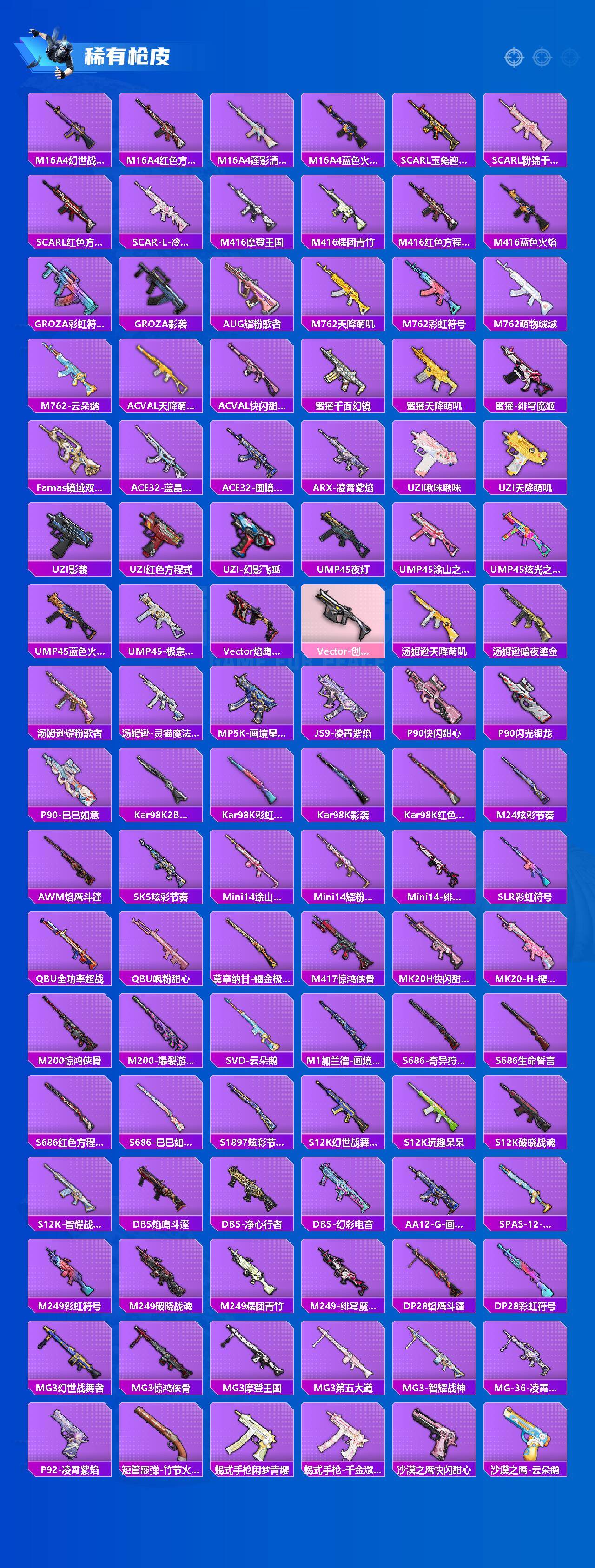 HPQM489707和平精英账号详情图4