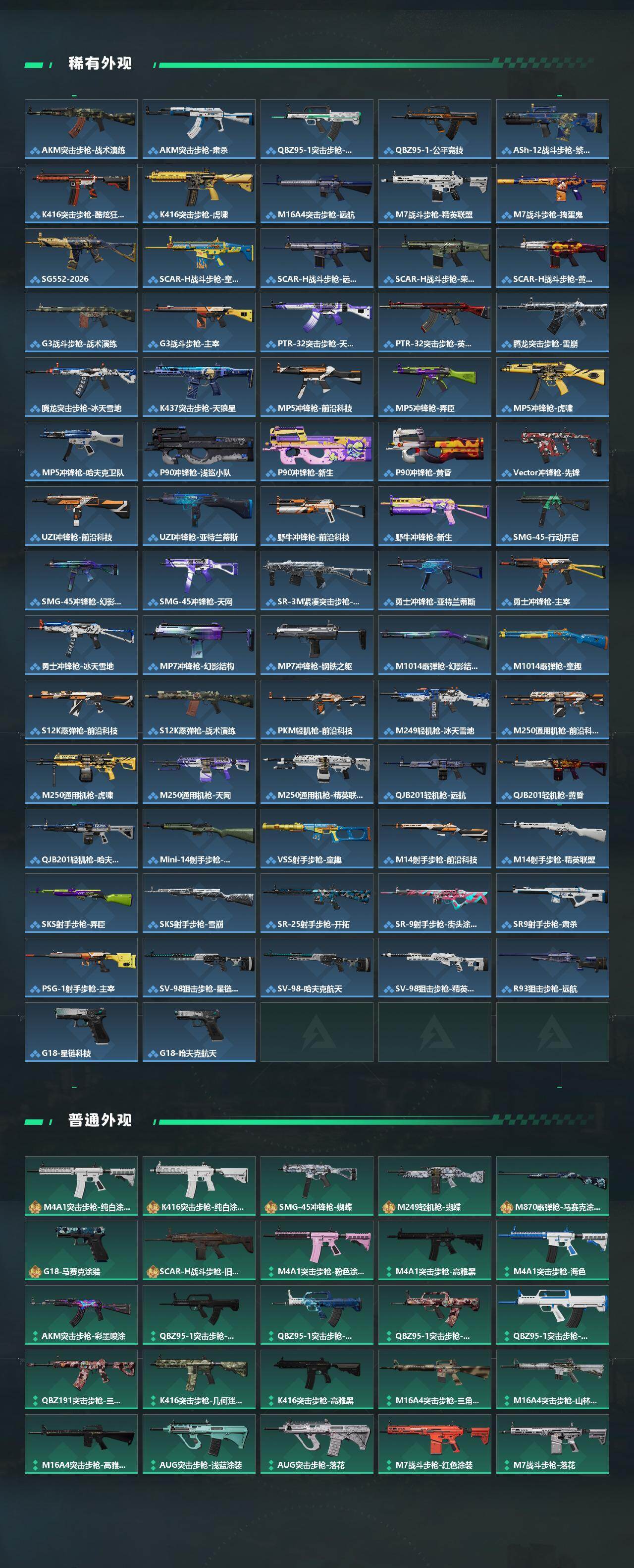 SJZCMW443535三角洲行动账号详情图3